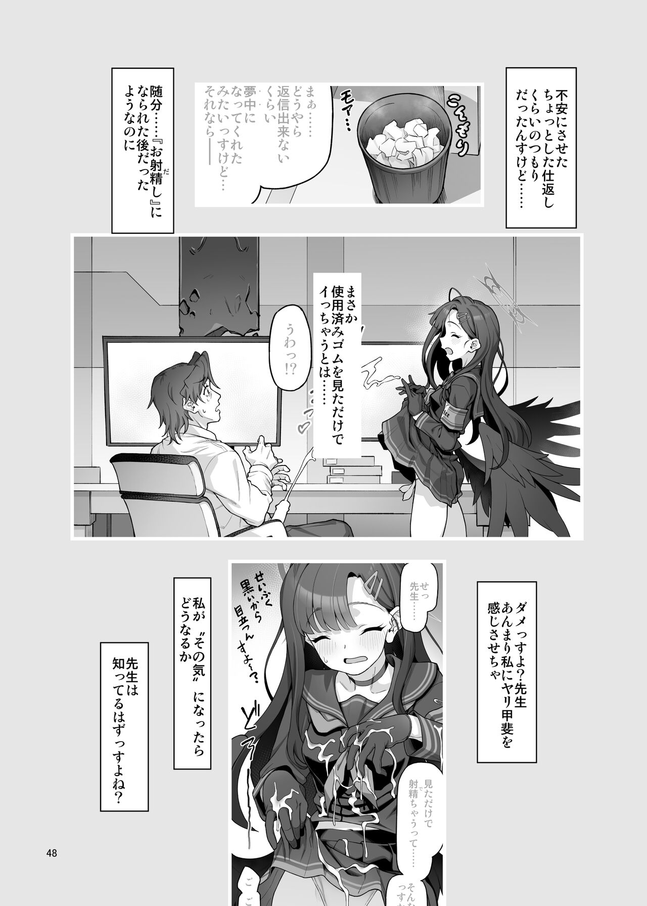 [Gokusaishiki (Aya Shachou)] Nakamasa Ichika wa Sensei no Tame nara (Blue Archive) [Digital] 画像番号 49