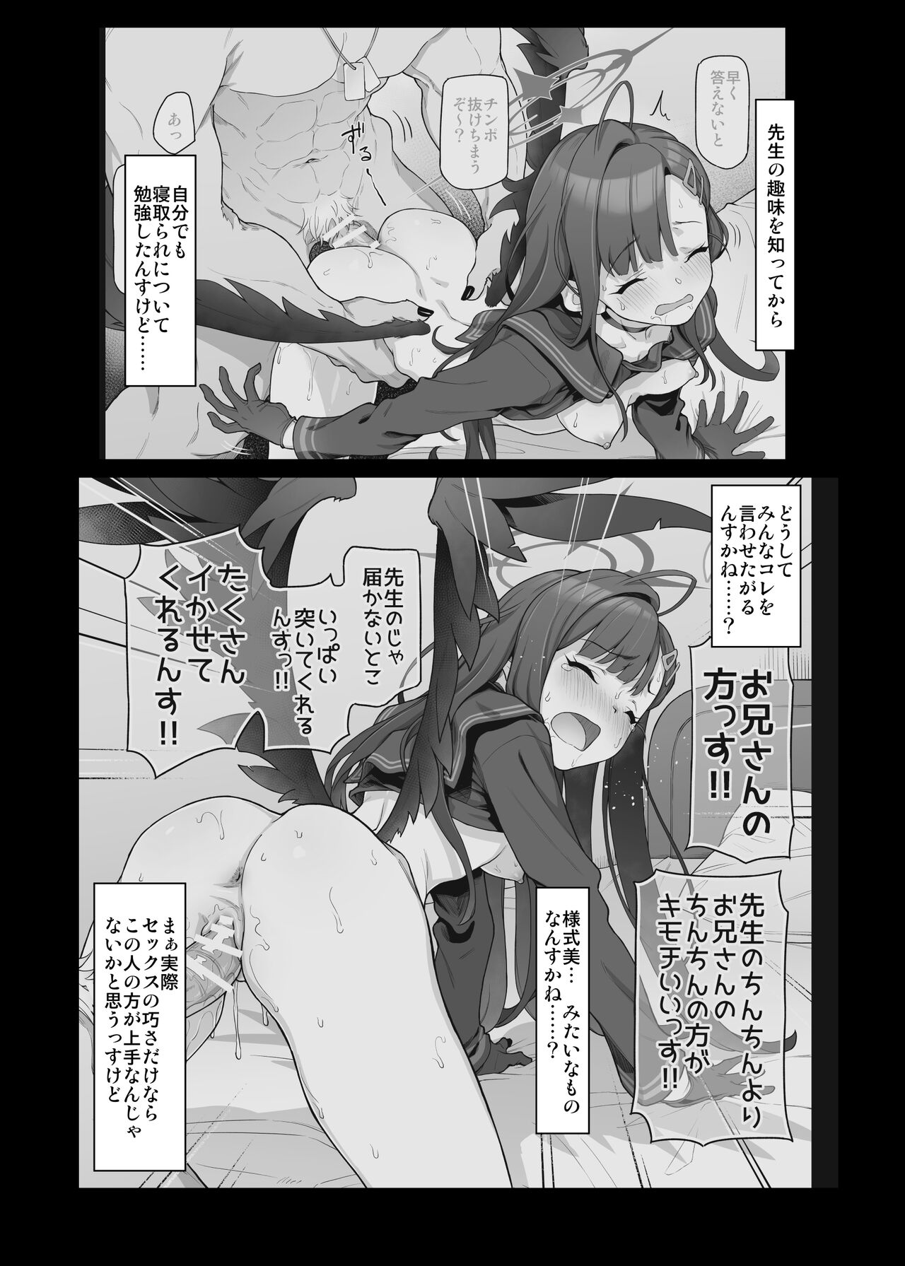 [Gokusaishiki (Aya Shachou)] Nakamasa Ichika wa Sensei no Tame nara (Blue Archive) [Digital] 画像番号 55