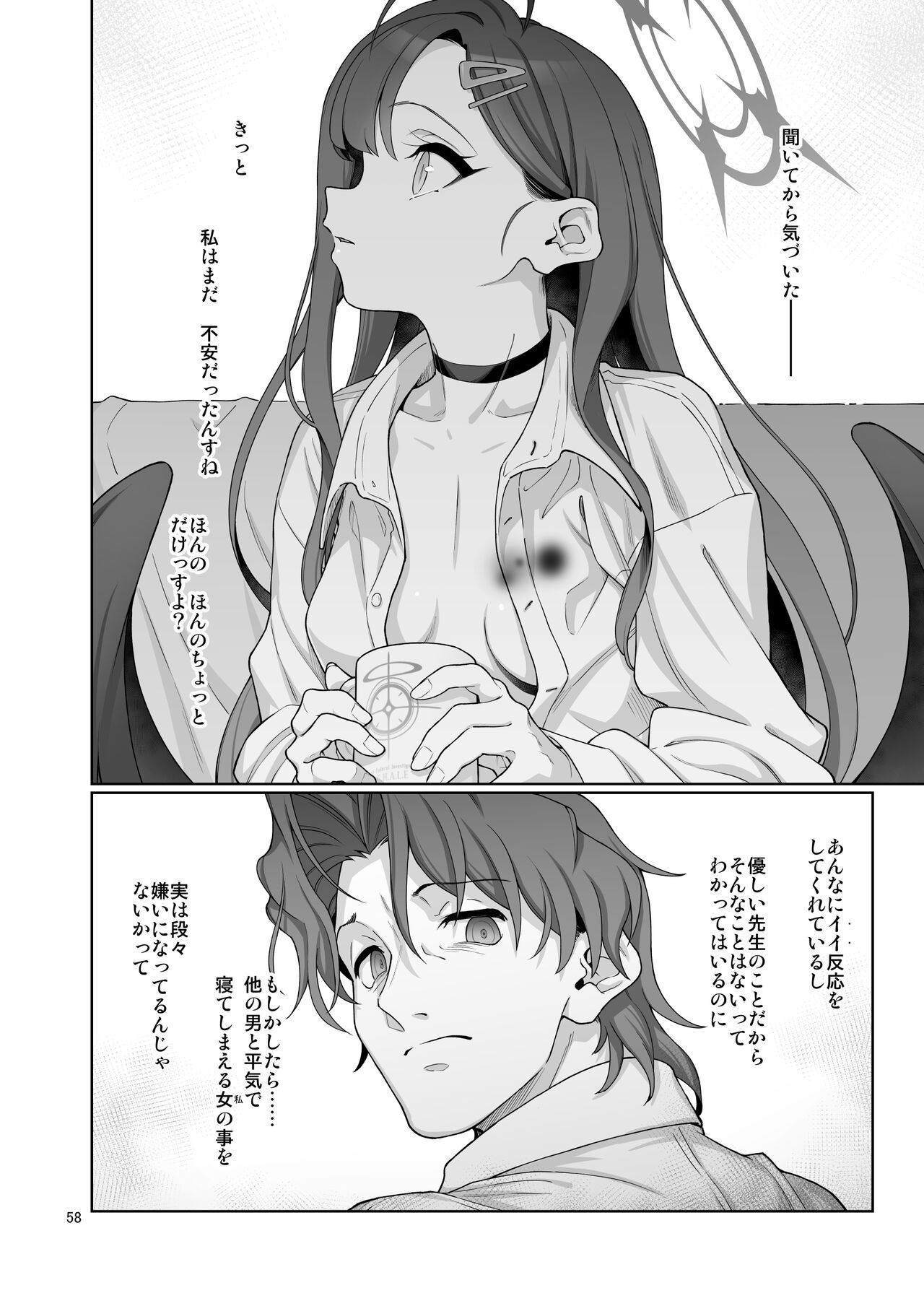 [Gokusaishiki (Aya Shachou)] Nakamasa Ichika wa Sensei no Tame nara (Blue Archive) [Digital] 画像番号 59