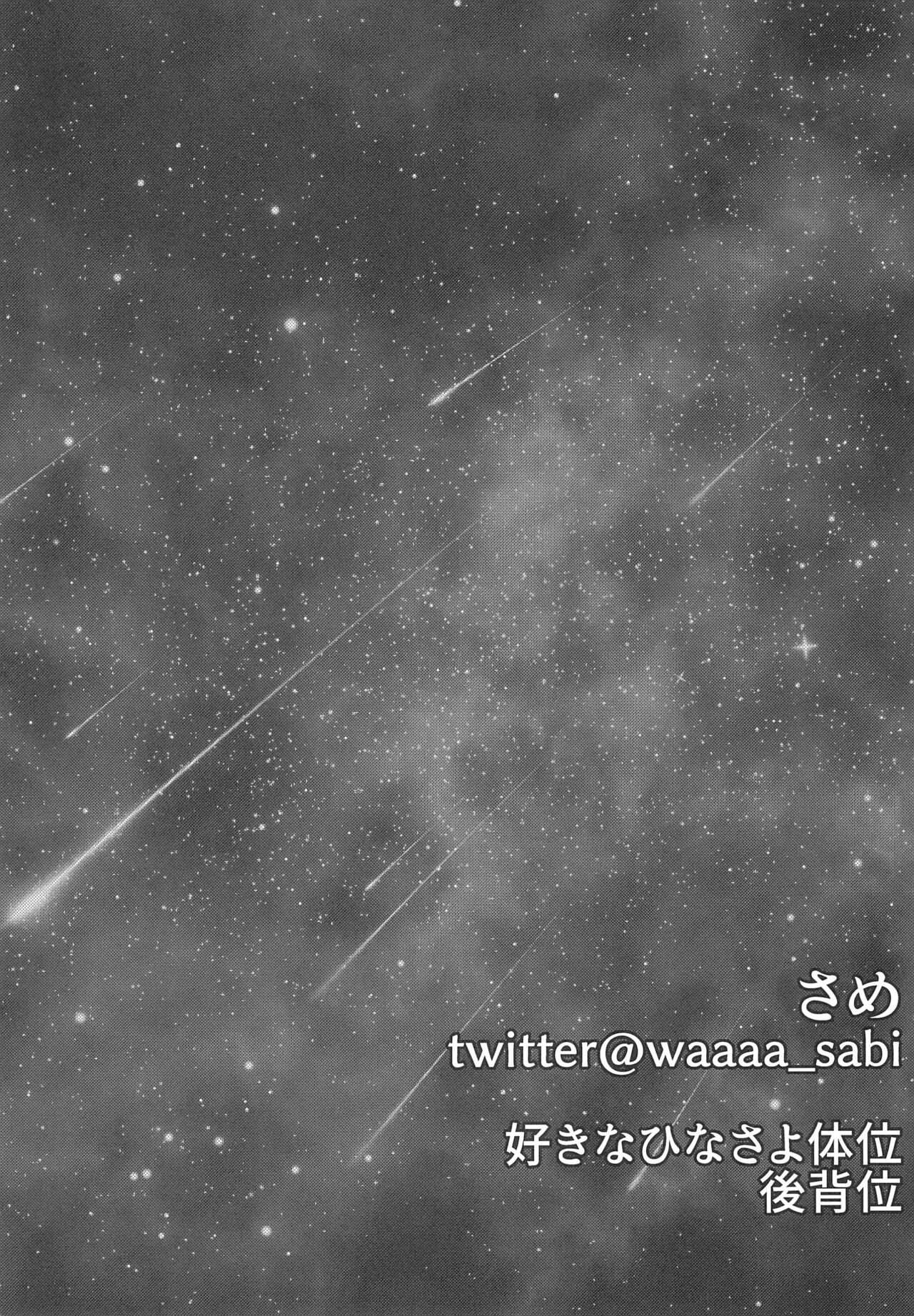 (BanG Dreamer's Party! 7th STAGE) [Ishiyakiimo (Various)] Kyou wa Issho ni Netemo Ii? (BanG Dream!) изображение № 5