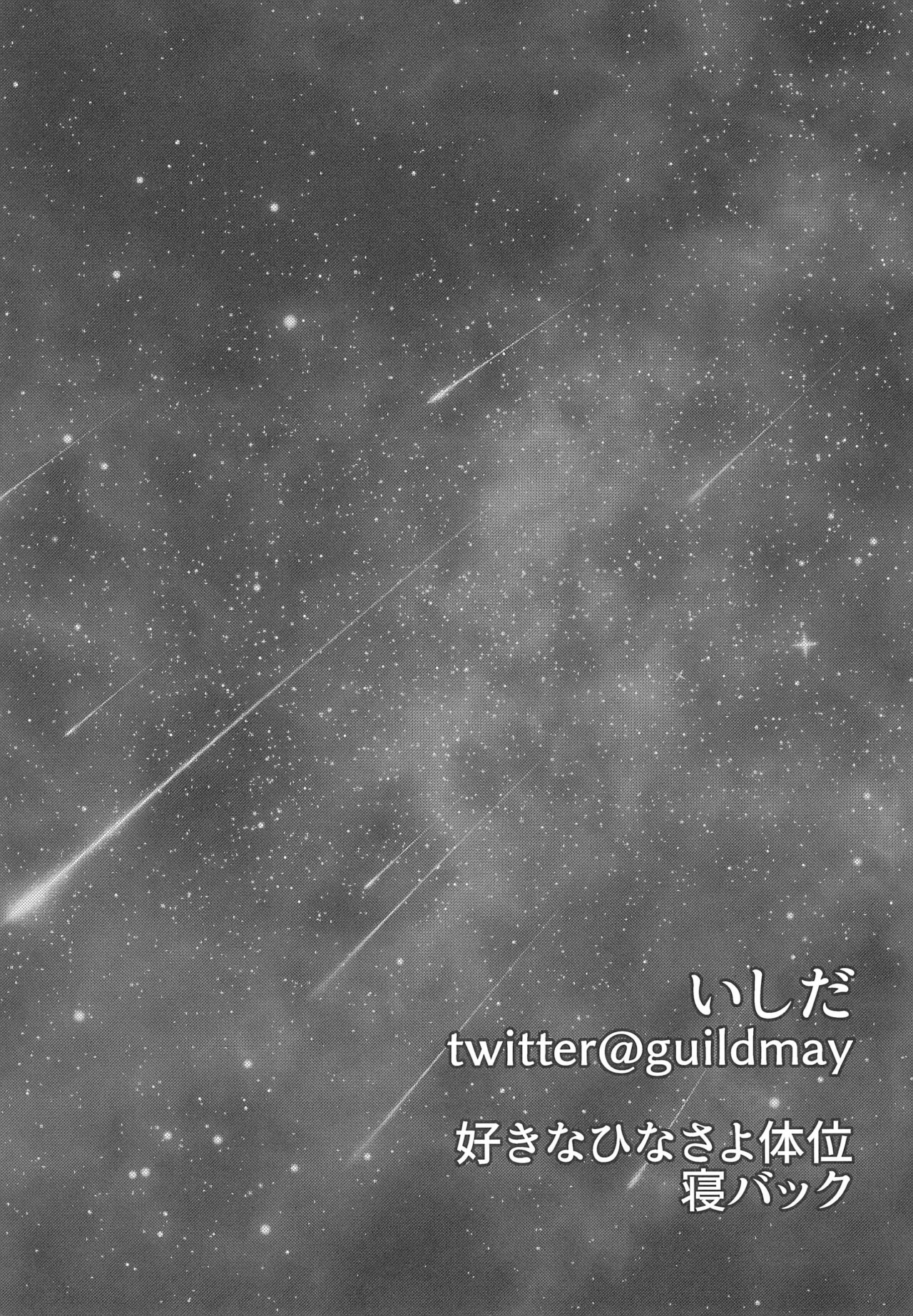 (BanG Dreamer's Party! 7th STAGE) [Ishiyakiimo (Various)] Kyou wa Issho ni Netemo Ii? (BanG Dream!) изображение № 7