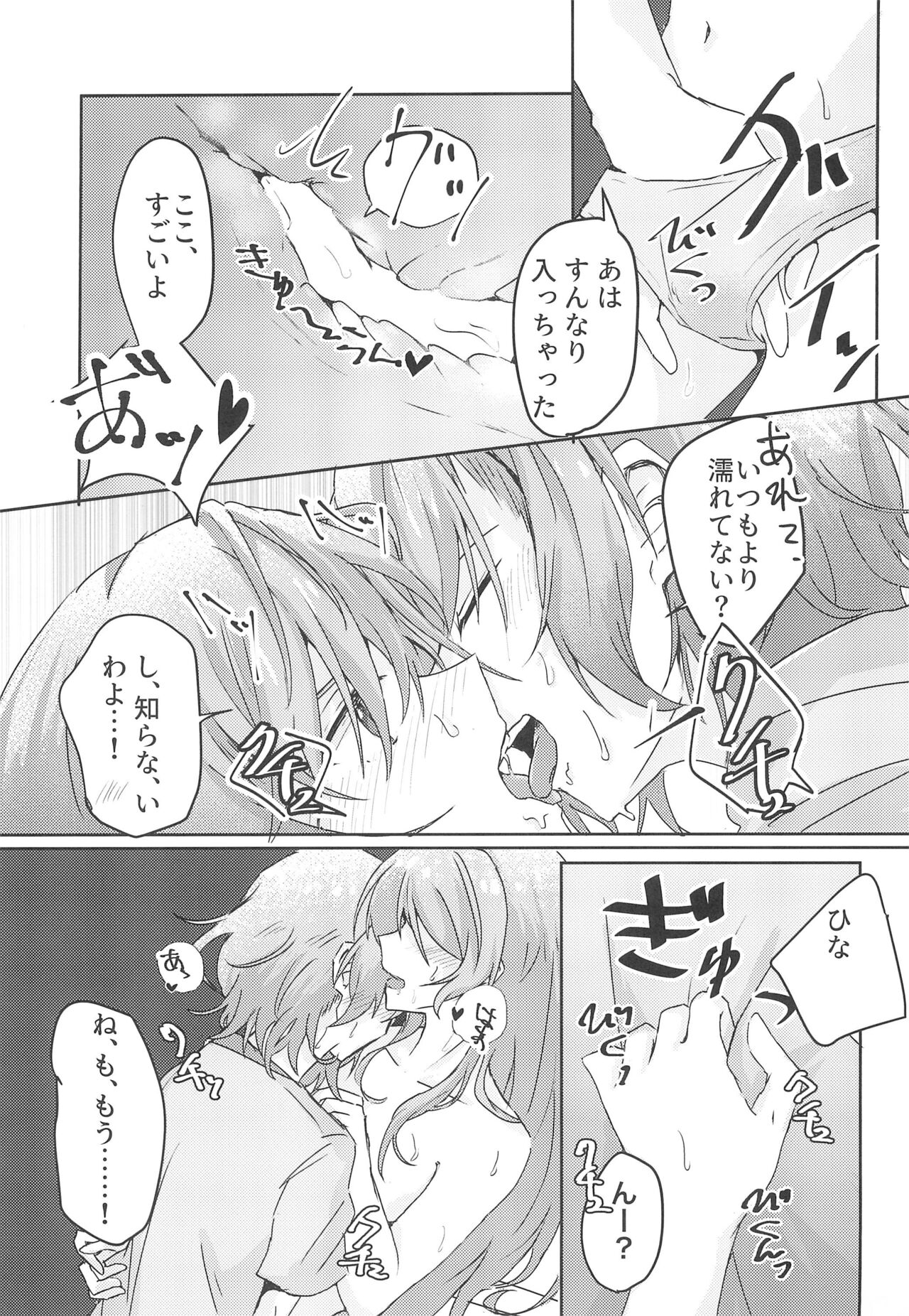 (BanG Dreamer's Party! 7th STAGE) [Ishiyakiimo (Various)] Kyou wa Issho ni Netemo Ii? (BanG Dream!) изображение № 17