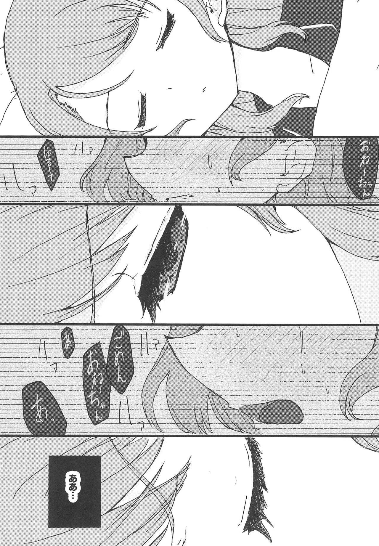 (BanG Dreamer's Party! 7th STAGE) [Ishiyakiimo (Various)] Kyou wa Issho ni Netemo Ii? (BanG Dream!) изображение № 26