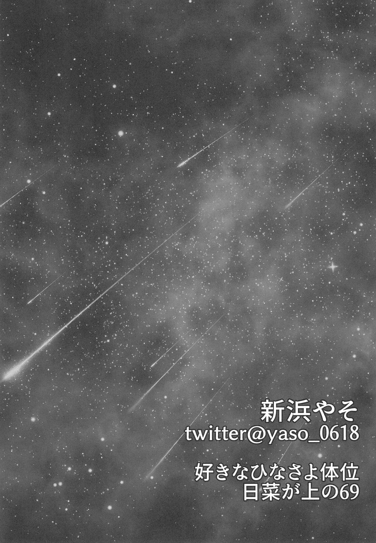 (BanG Dreamer's Party! 7th STAGE) [Ishiyakiimo (Various)] Kyou wa Issho ni Netemo Ii? (BanG Dream!) изображение № 29