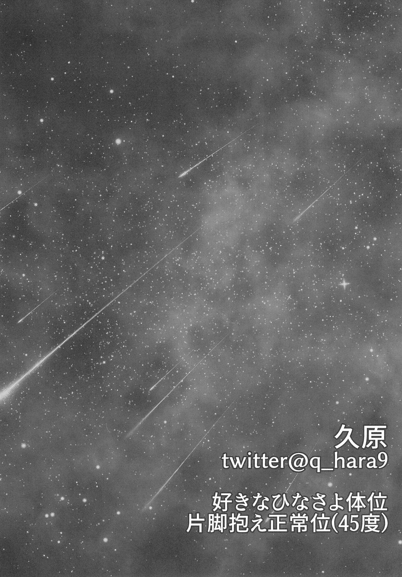 (BanG Dreamer's Party! 7th STAGE) [Ishiyakiimo (Various)] Kyou wa Issho ni Netemo Ii? (BanG Dream!) изображение № 40