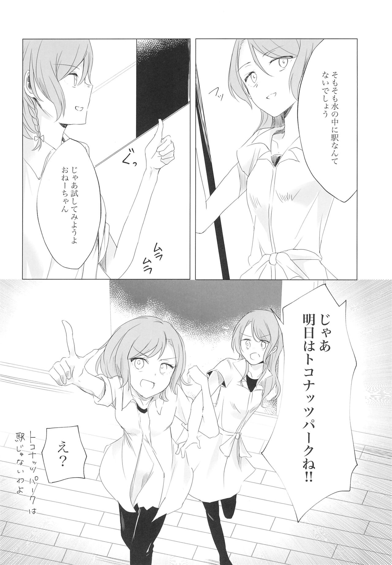 (BanG Dreamer's Party! 7th STAGE) [Ishiyakiimo (Various)] Kyou wa Issho ni Netemo Ii? (BanG Dream!) изображение № 42