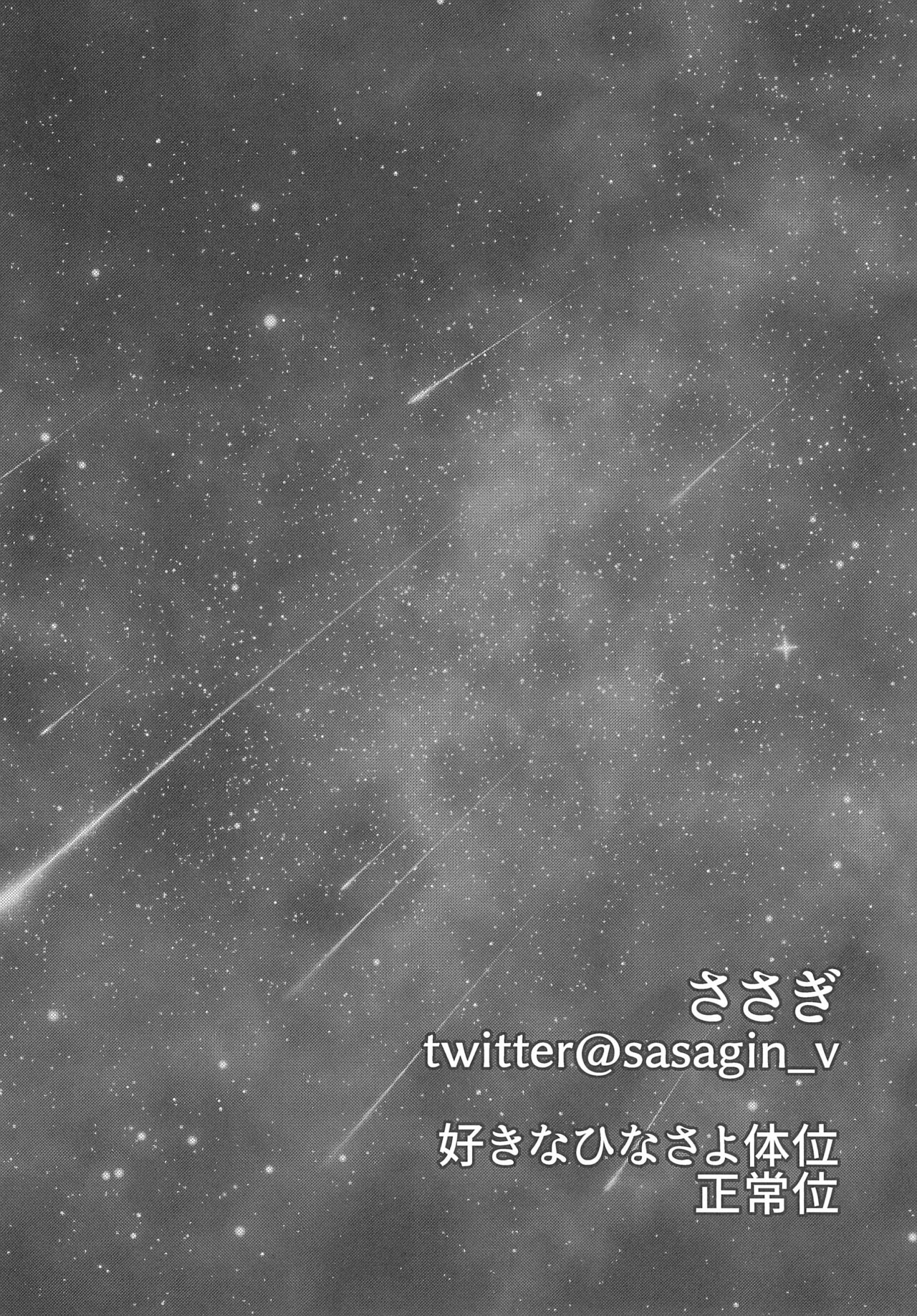 (BanG Dreamer's Party! 7th STAGE) [Ishiyakiimo (Various)] Kyou wa Issho ni Netemo Ii? (BanG Dream!) изображение № 50