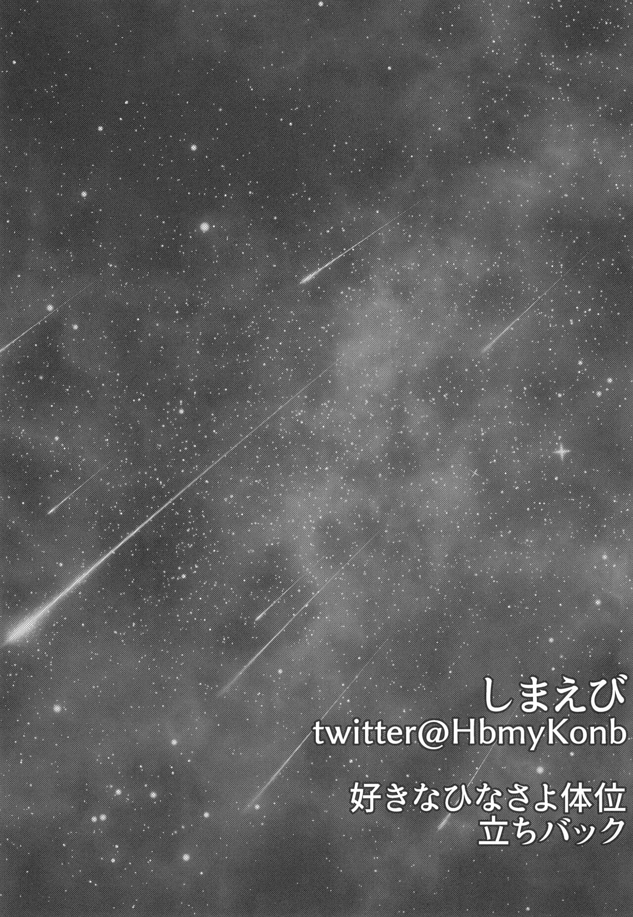 (BanG Dreamer's Party! 7th STAGE) [Ishiyakiimo (Various)] Kyou wa Issho ni Netemo Ii? (BanG Dream!) изображение № 61