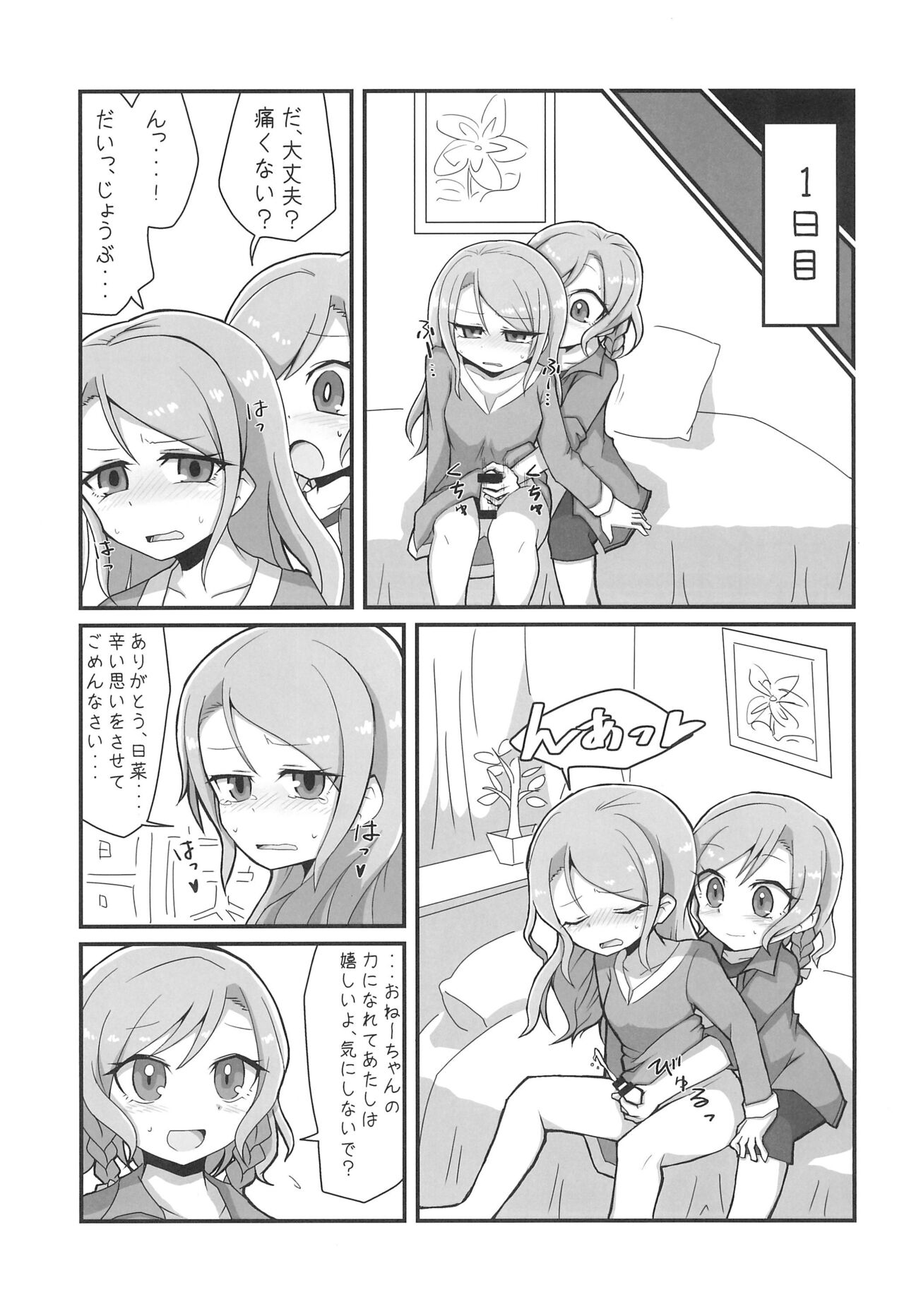 (BanG Dreamer's Party! 7th STAGE) [Ishiyakiimo (Various)] Kyou wa Issho ni Netemo Ii? (BanG Dream!) изображение № 63