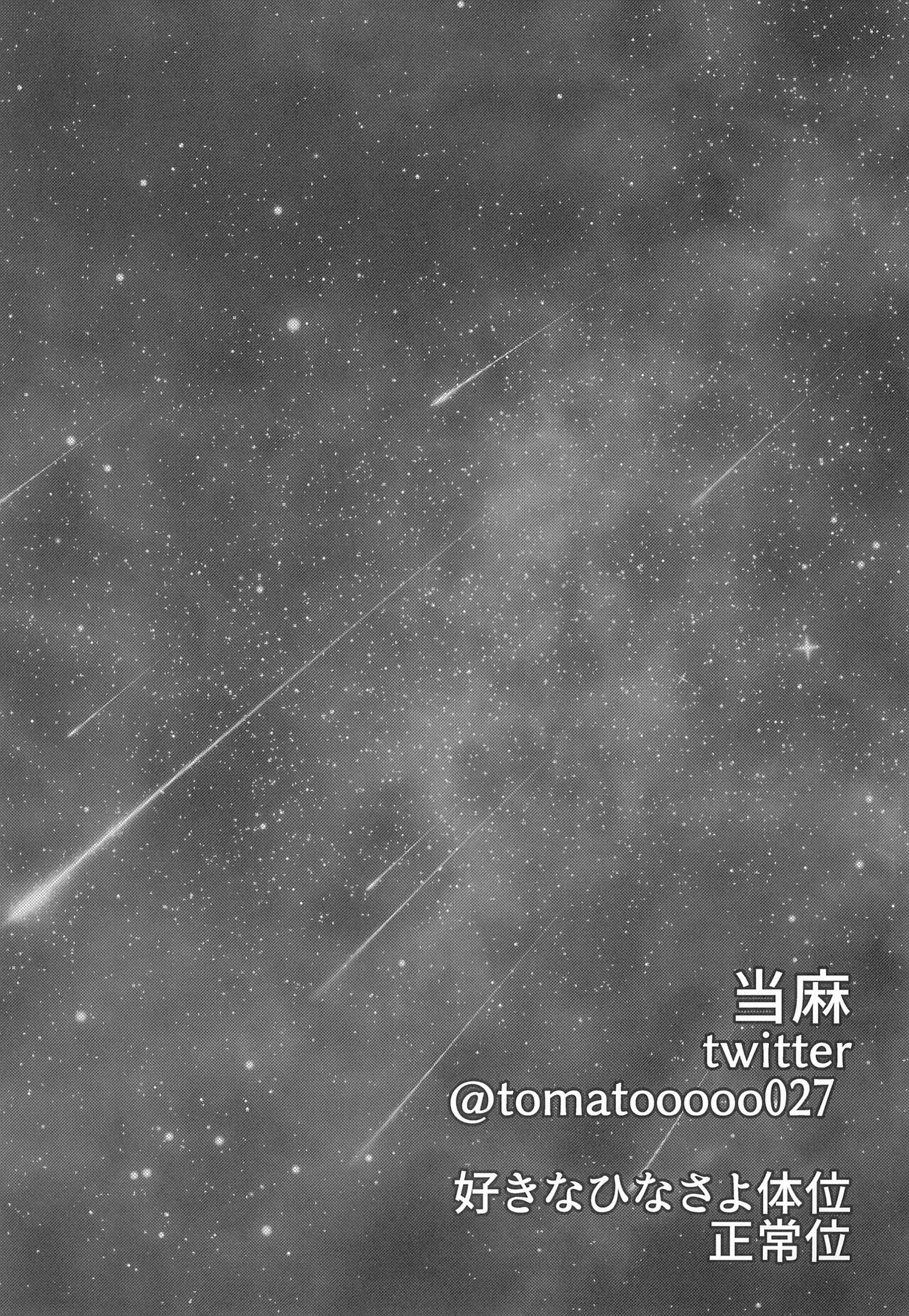 (BanG Dreamer's Party! 7th STAGE) [Ishiyakiimo (Various)] Kyou wa Issho ni Netemo Ii? (BanG Dream!) изображение № 65