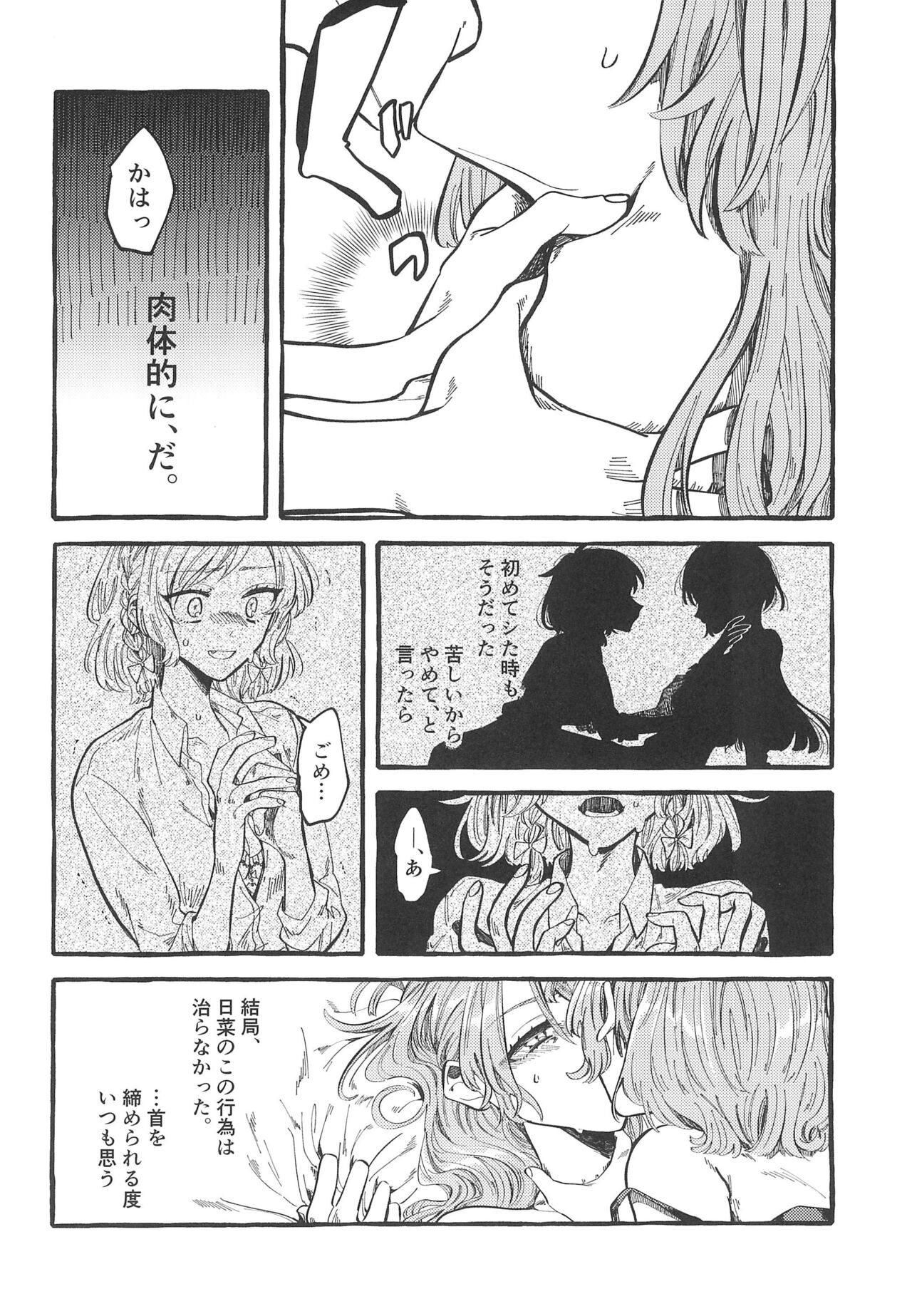 (BanG Dreamer's Party! 7th STAGE) [Ishiyakiimo (Various)] Kyou wa Issho ni Netemo Ii? (BanG Dream!) изображение № 70