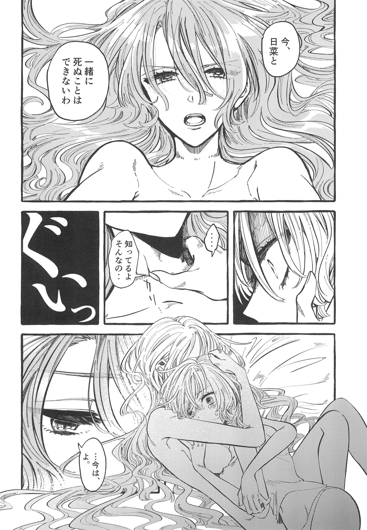 (BanG Dreamer's Party! 7th STAGE) [Ishiyakiimo (Various)] Kyou wa Issho ni Netemo Ii? (BanG Dream!) изображение № 72