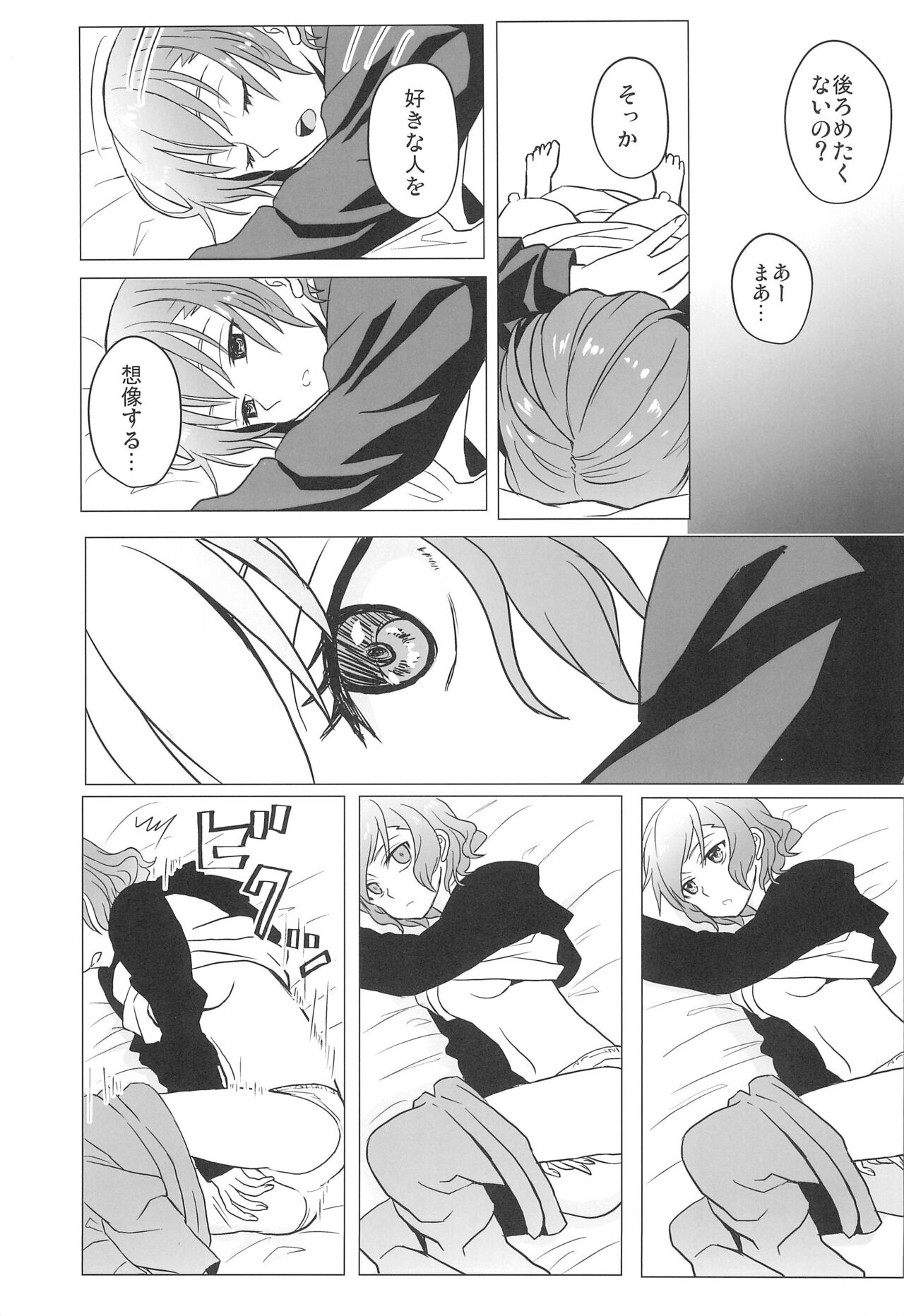 (BanG Dreamer's Party! 7th STAGE) [Ishiyakiimo (Various)] Kyou wa Issho ni Netemo Ii? (BanG Dream!) изображение № 77