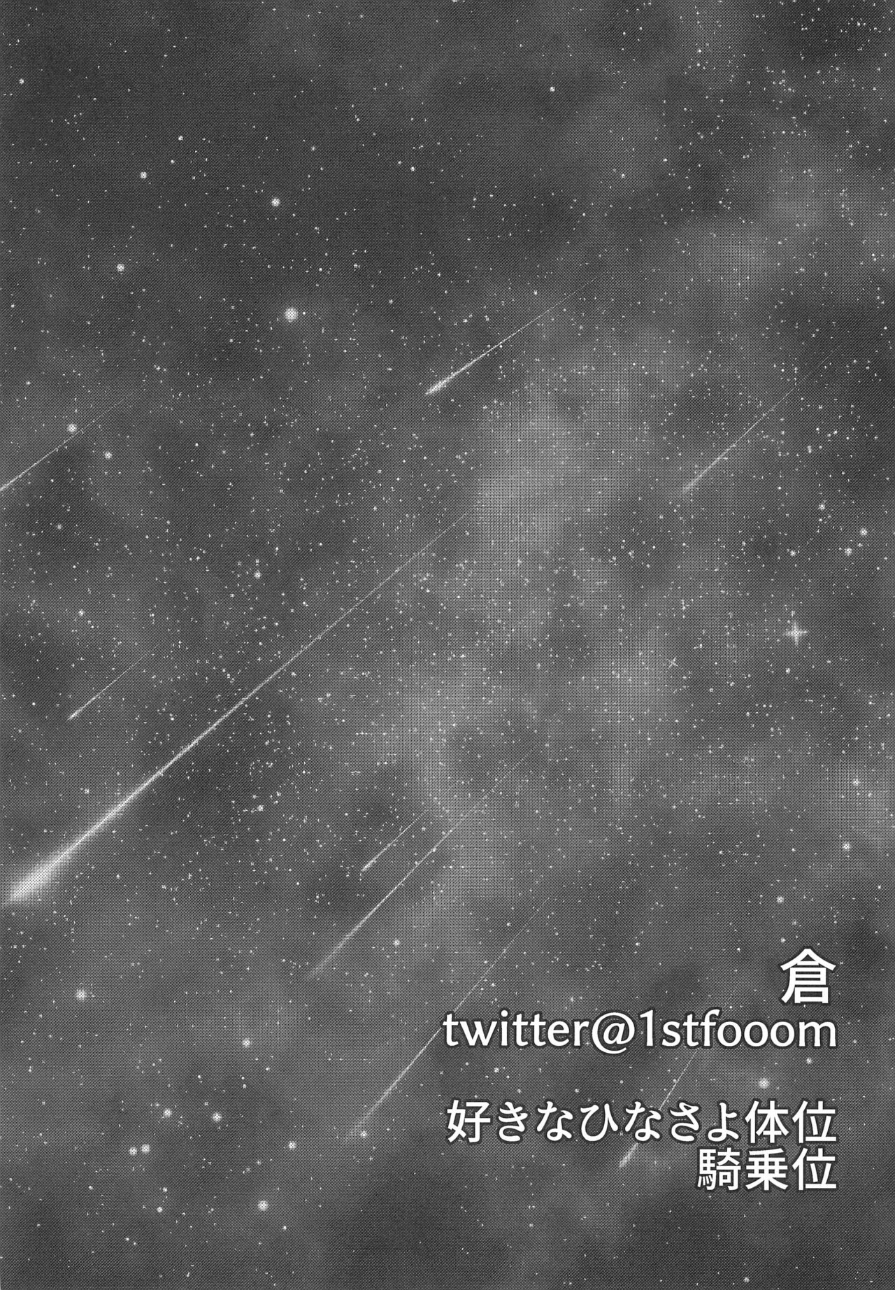 (BanG Dreamer's Party! 7th STAGE) [Ishiyakiimo (Various)] Kyou wa Issho ni Netemo Ii? (BanG Dream!) изображение № 83