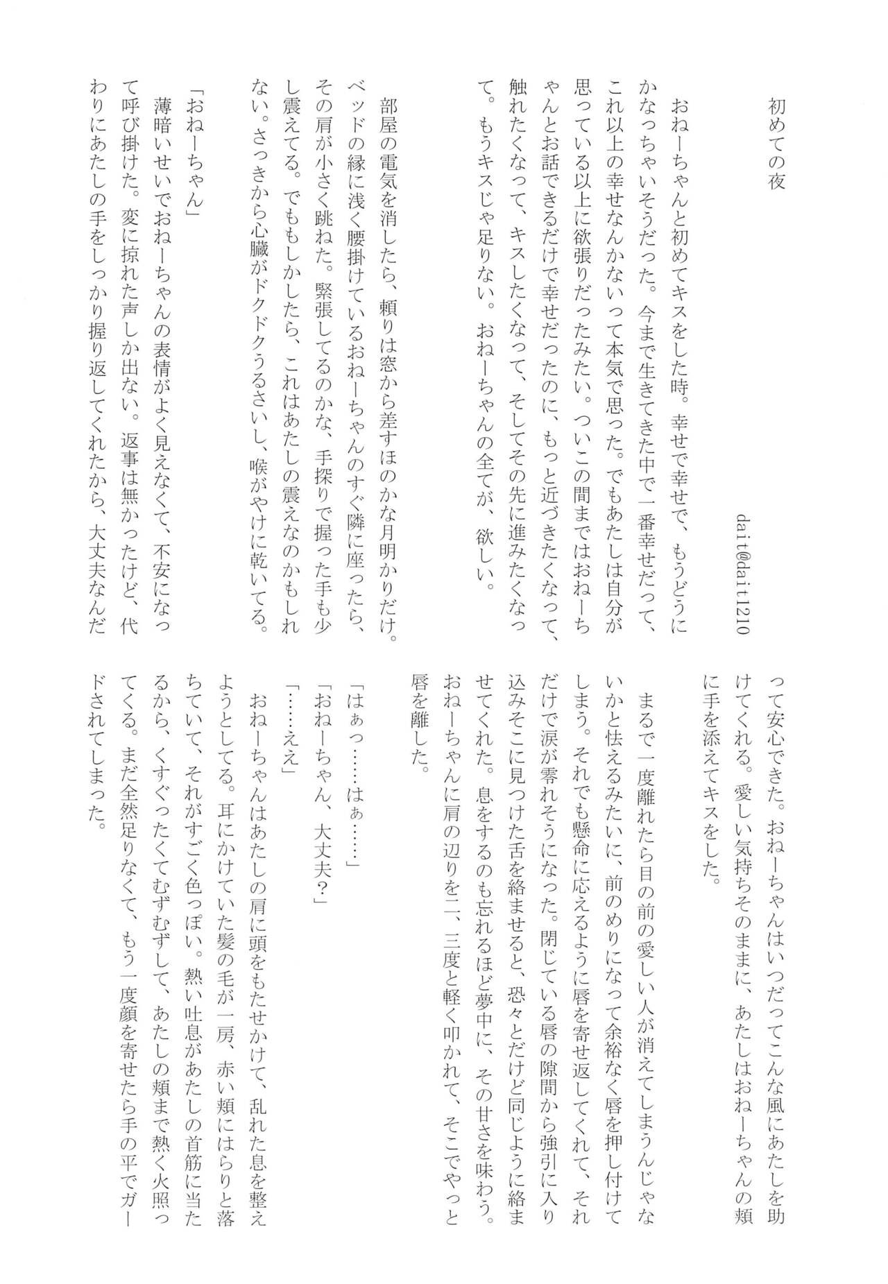 (BanG Dreamer's Party! 7th STAGE) [Ishiyakiimo (Various)] Kyou wa Issho ni Netemo Ii? (BanG Dream!) изображение № 86