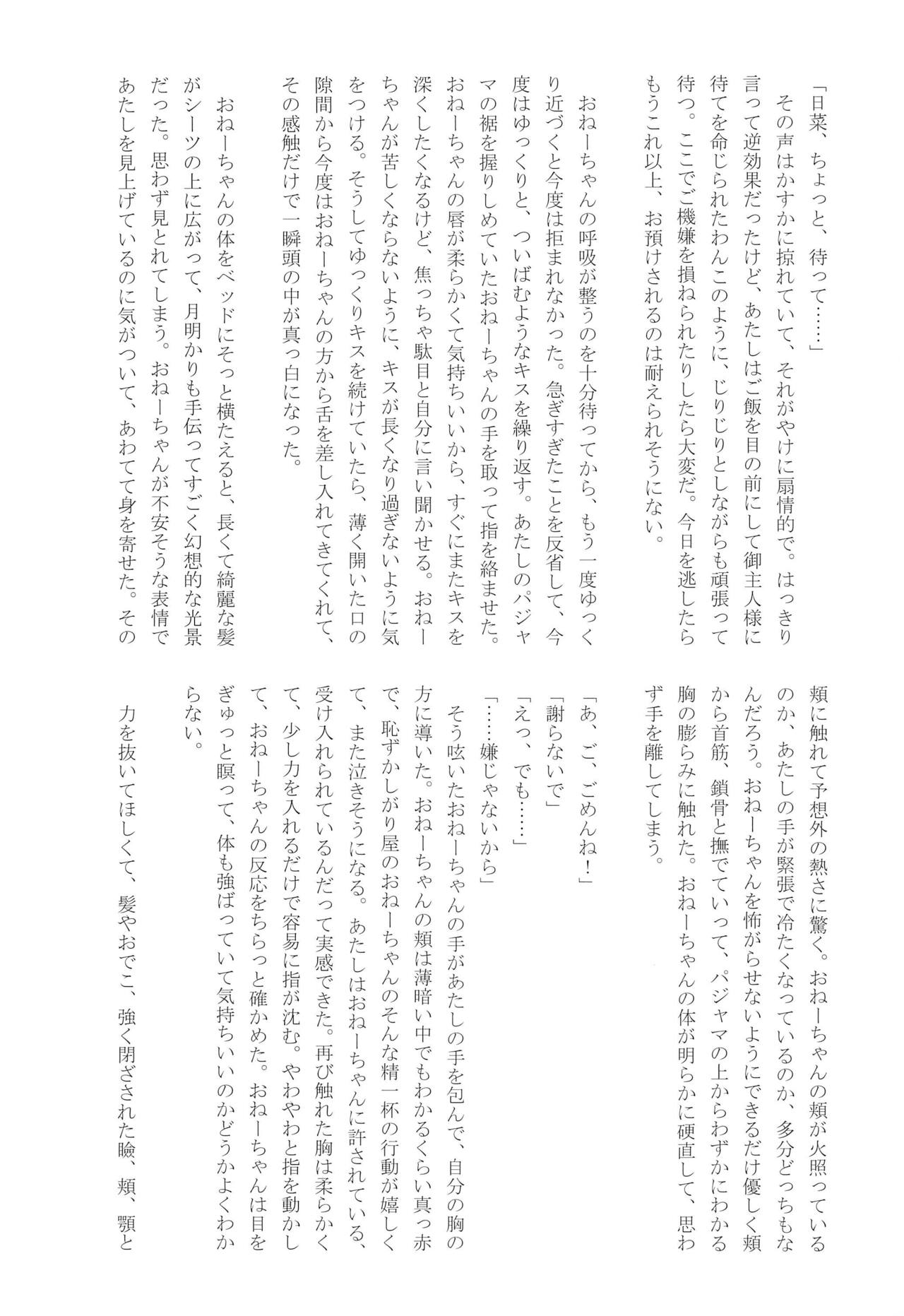 (BanG Dreamer's Party! 7th STAGE) [Ishiyakiimo (Various)] Kyou wa Issho ni Netemo Ii? (BanG Dream!) изображение № 87