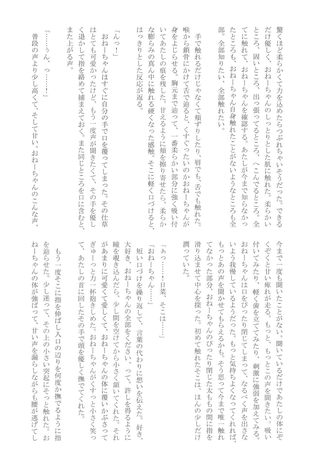 (BanG Dreamer's Party! 7th STAGE) [Ishiyakiimo (Various)] Kyou wa Issho ni Netemo Ii? (BanG Dream!) изображение № 90