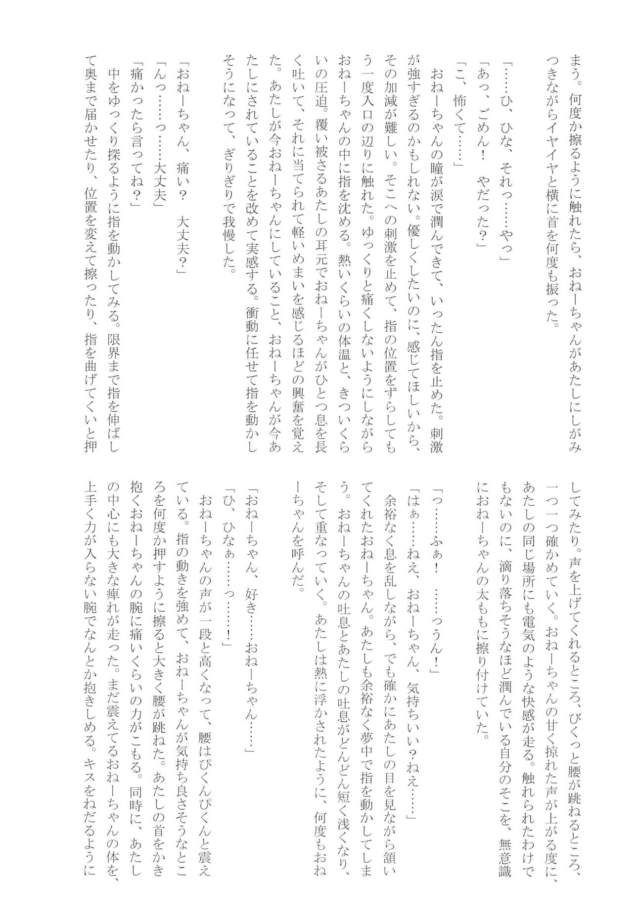 (BanG Dreamer's Party! 7th STAGE) [Ishiyakiimo (Various)] Kyou wa Issho ni Netemo Ii? (BanG Dream!) изображение № 91