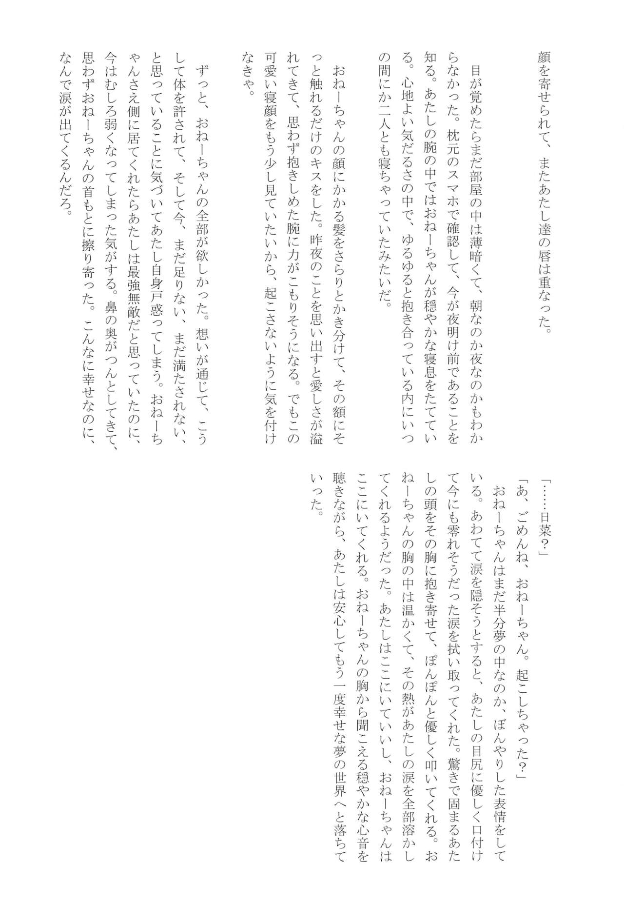 (BanG Dreamer's Party! 7th STAGE) [Ishiyakiimo (Various)] Kyou wa Issho ni Netemo Ii? (BanG Dream!) изображение № 92