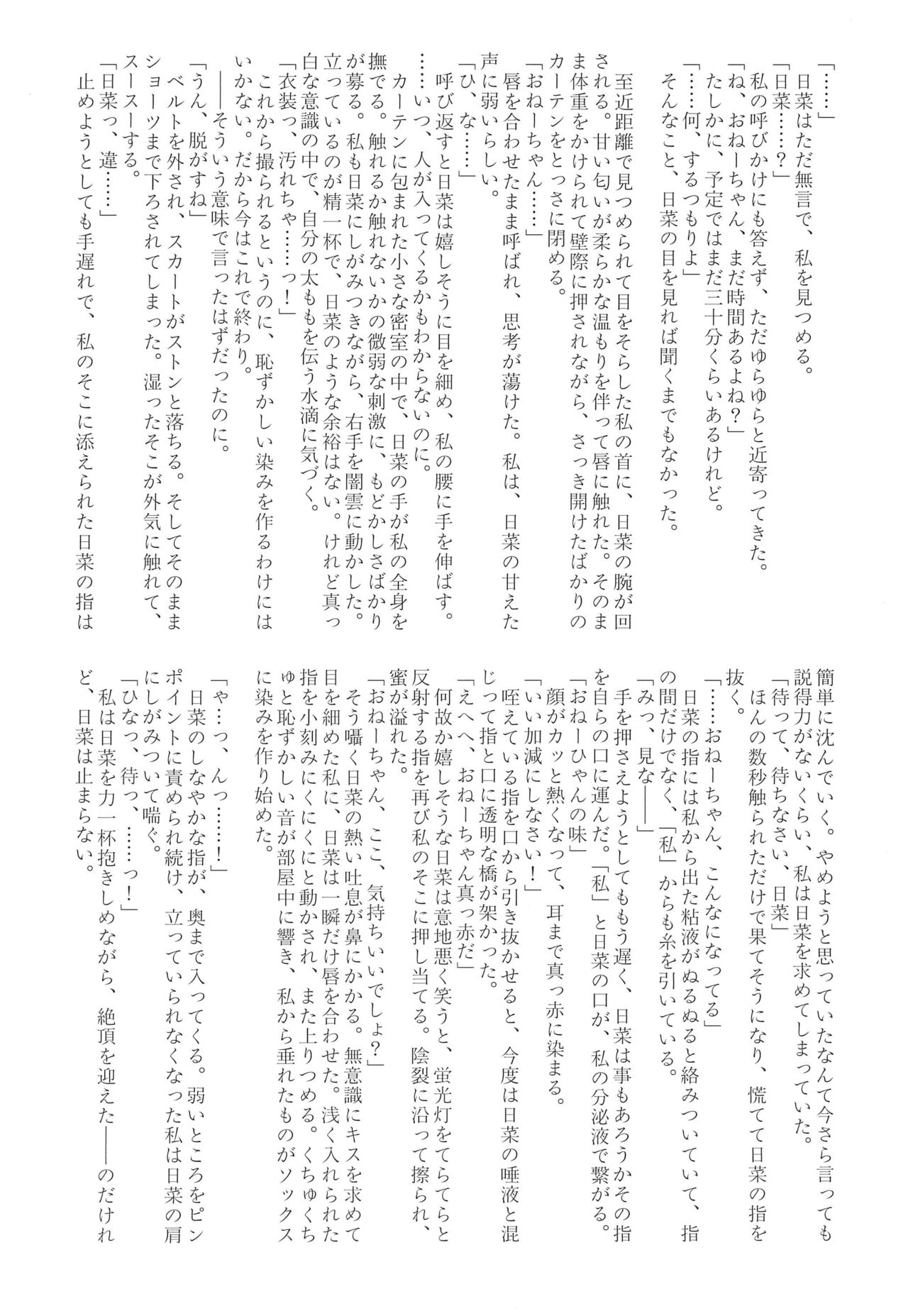 (BanG Dreamer's Party! 7th STAGE) [Ishiyakiimo (Various)] Kyou wa Issho ni Netemo Ii? (BanG Dream!) изображение № 96