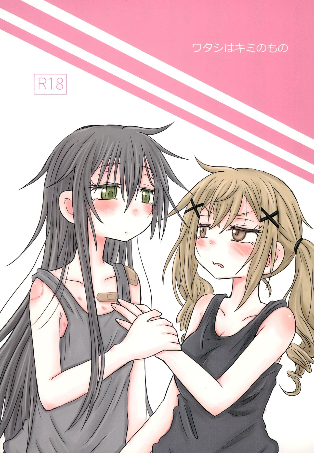 [ROUTE885 (Hachiwulf)] Watashi wa Kimi no Mono (BanG Dream!) image number 1