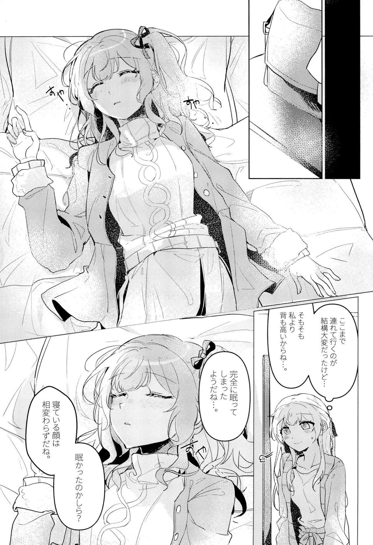 (BanG Dreamer's Party! 8th STAGE) [Komorebi (Kyudoli)] Hatsukoi Sensation   (BanG Dream!) 画像番号 5