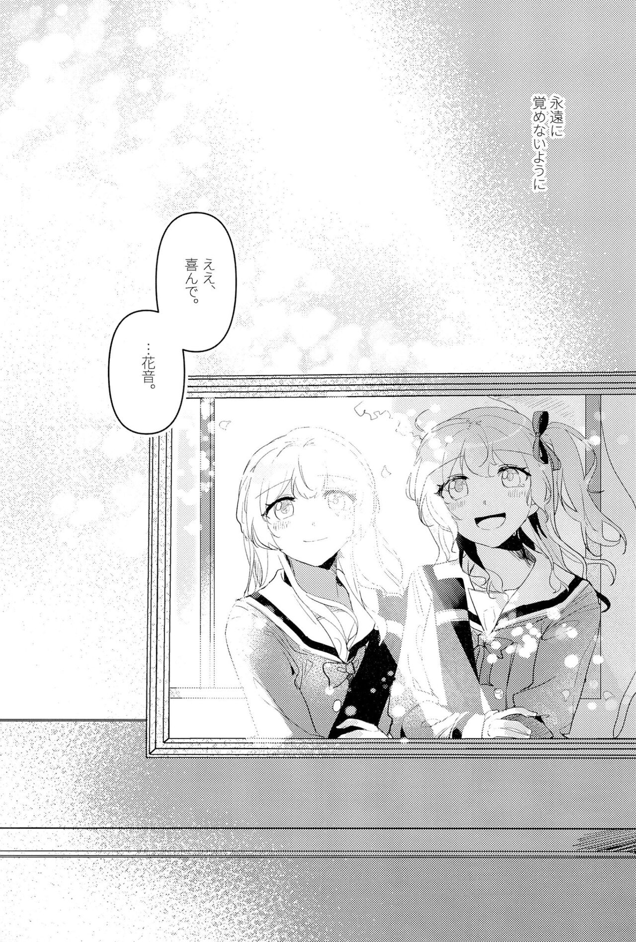 (BanG Dreamer's Party! 8th STAGE) [Komorebi (Kyudoli)] Hatsukoi Sensation   (BanG Dream!) 画像番号 29