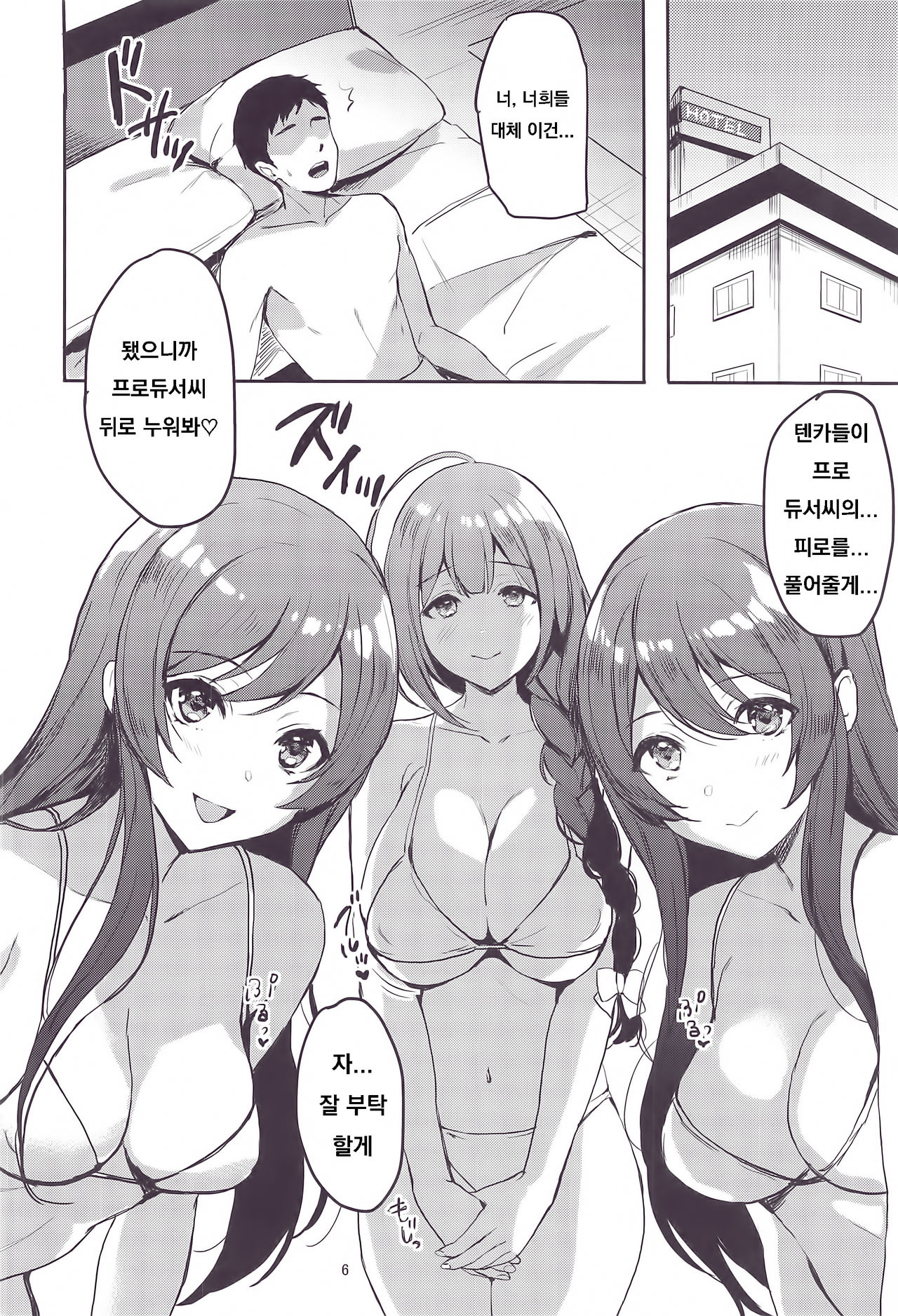 (C97) [Shironeko Ichizoku (Maumen)] HAPPY LOVELOVE H (THE iDOLM@STER: Shiny Colors) [Korean] 图片编号 4