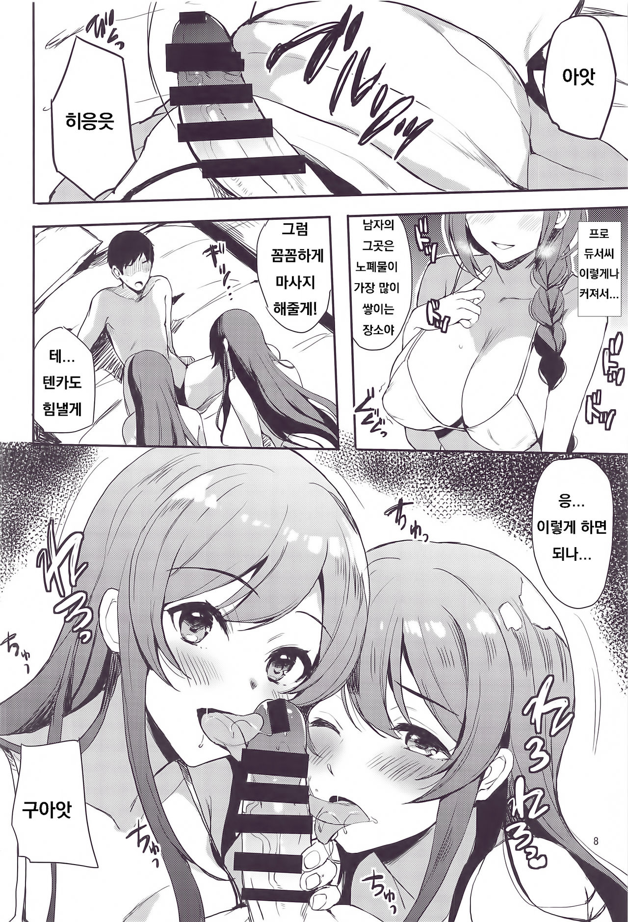 (C97) [Shironeko Ichizoku (Maumen)] HAPPY LOVELOVE H (THE iDOLM@STER: Shiny Colors) [Korean] 图片编号 6