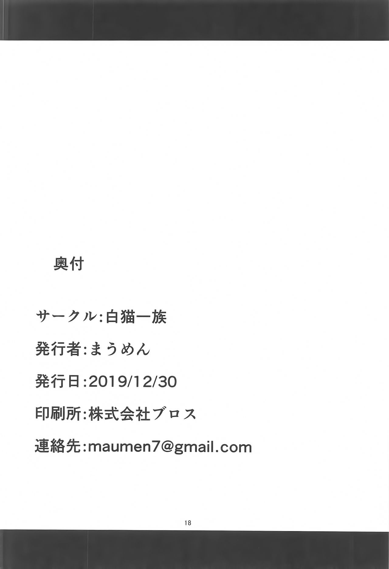 (C97) [Shironeko Ichizoku (Maumen)] HAPPY LOVELOVE H (THE iDOLM@STER: Shiny Colors) [Korean] 图片编号 16