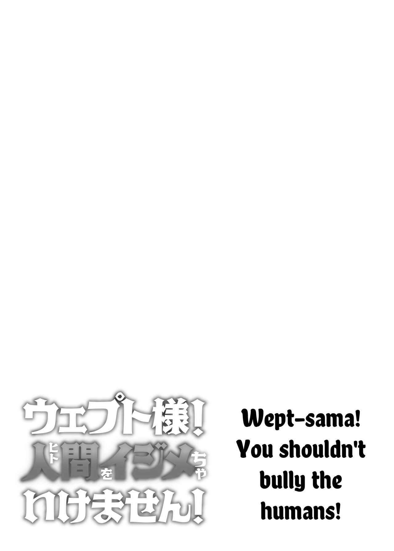 [Kanimura Hanten (Kanimura Ebio)] Vepto-sama! Hito o Ijimecha Ikemasen! | Wept-sama! No debes atormentar a los humanos! ~La reina malvada obtiene su postre merecido~ [Spanish] numero di immagine  75