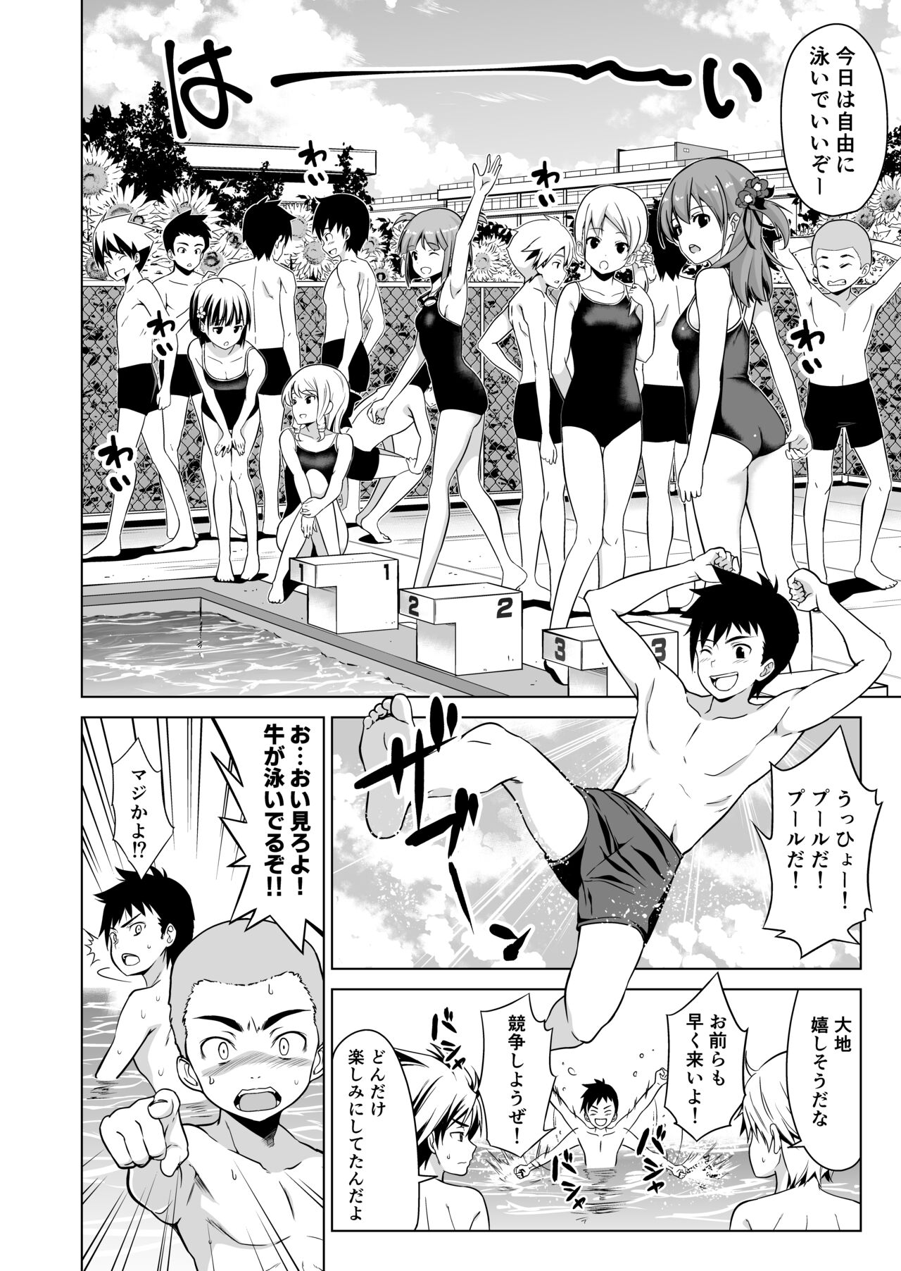 [Himawari Hanabi (Wakana Hanabi)] Shishunki to Honki Sex 이미지 번호 3