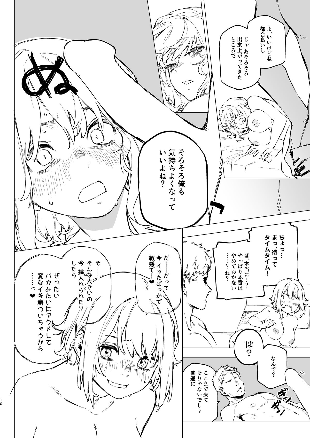 [Inraku Tonbo (Usuba Kagerou)] Mitame wa Tsuyoki dakedo Jitsu wa Kuso Zako na Onee-chan o Buchi Okasu Hon [Digital] imagen número 8