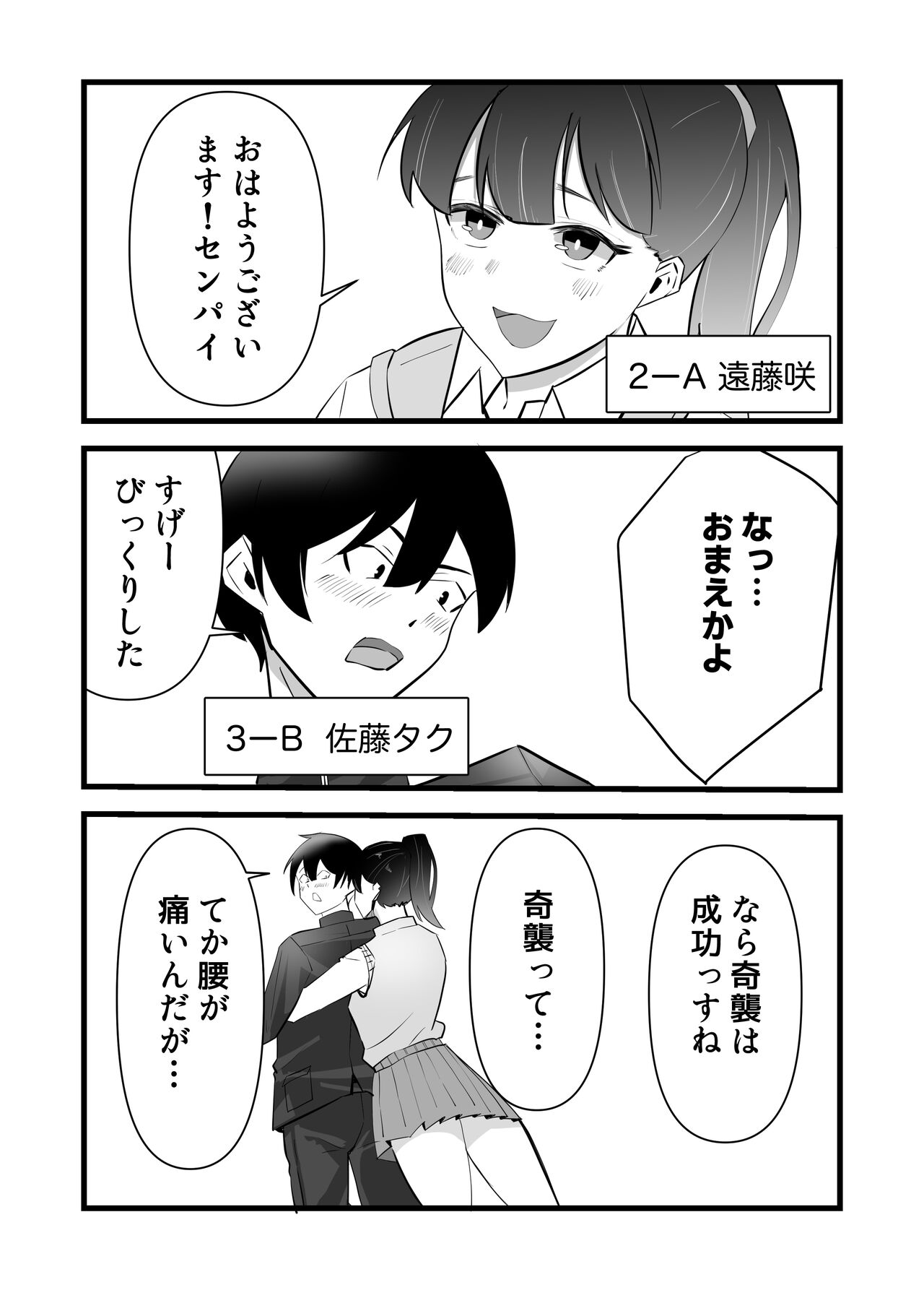 [黒田もやし]好きだった後輩が上書きされるまで изображение № 4