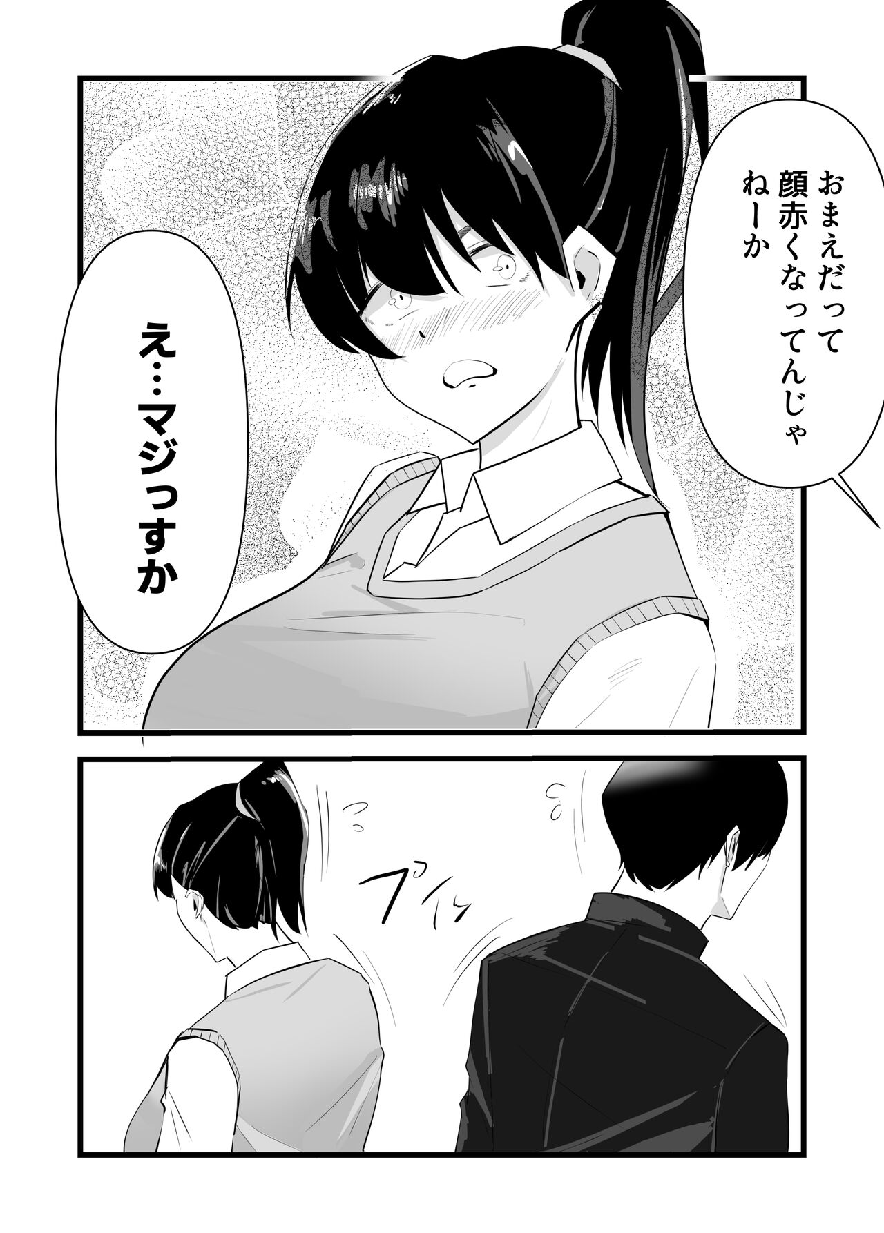 [黒田もやし]好きだった後輩が上書きされるまで изображение № 6