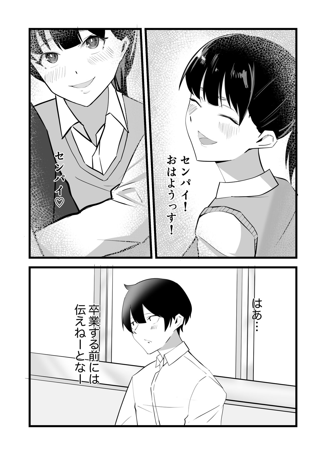 [黒田もやし]好きだった後輩が上書きされるまで изображение № 9
