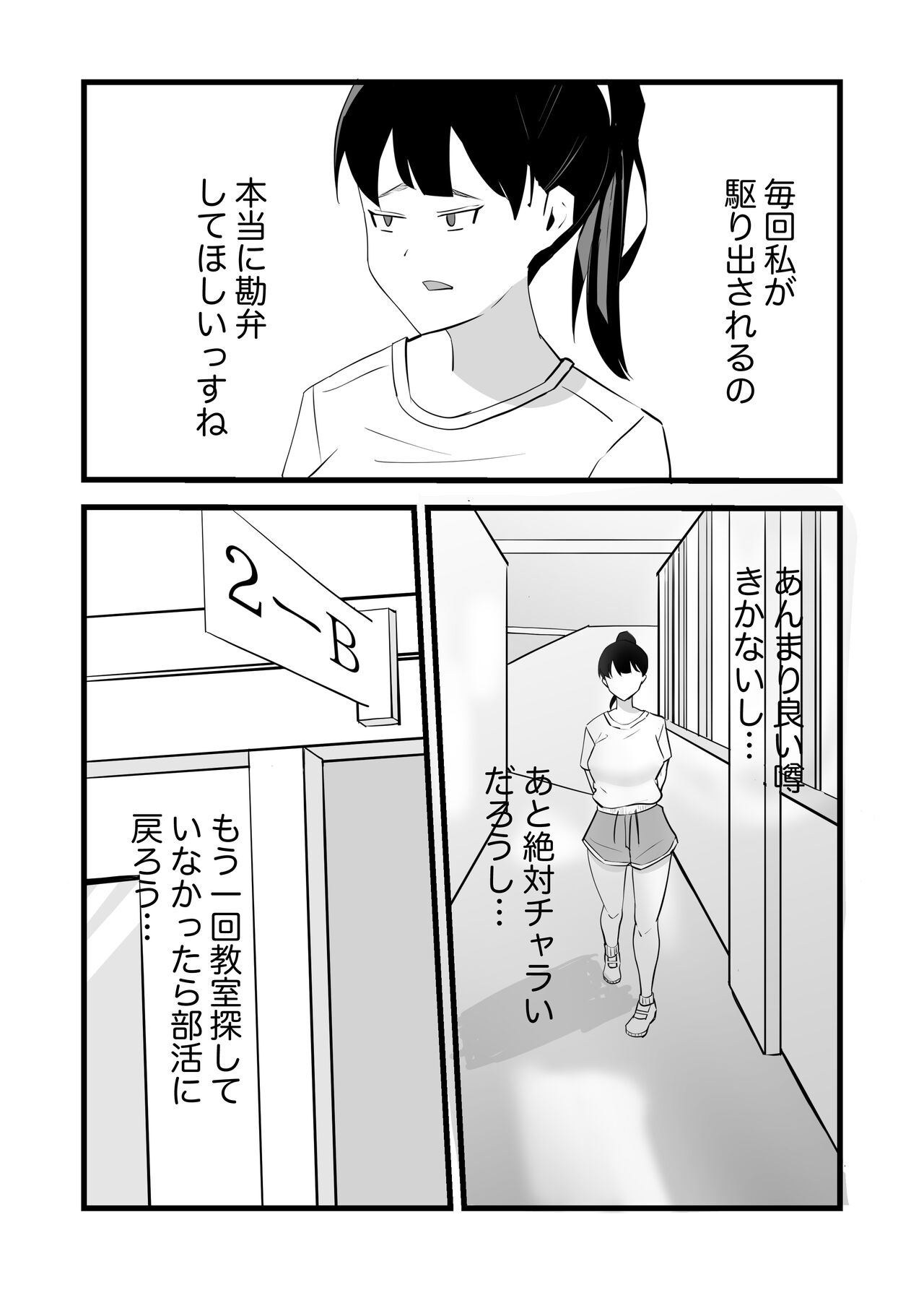 [黒田もやし]好きだった後輩が上書きされるまで изображение № 11