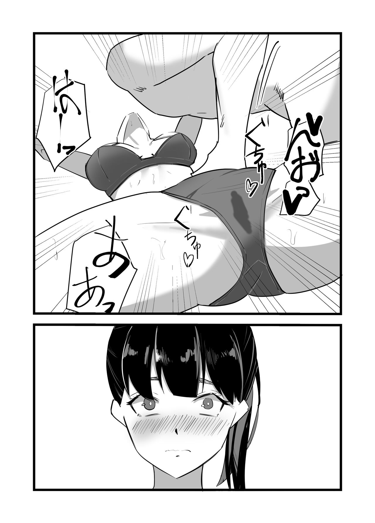 [黒田もやし]好きだった後輩が上書きされるまで изображение № 13