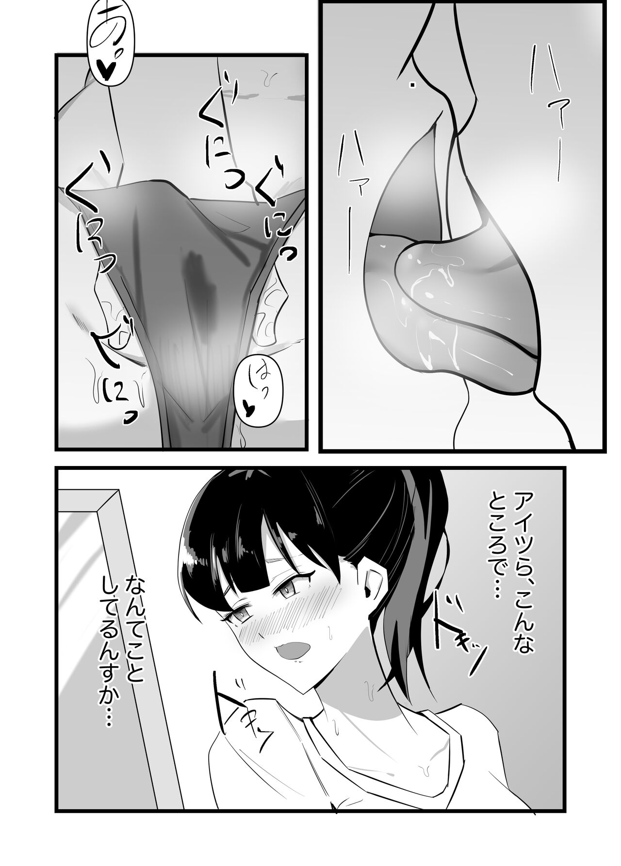 [黒田もやし]好きだった後輩が上書きされるまで изображение № 14