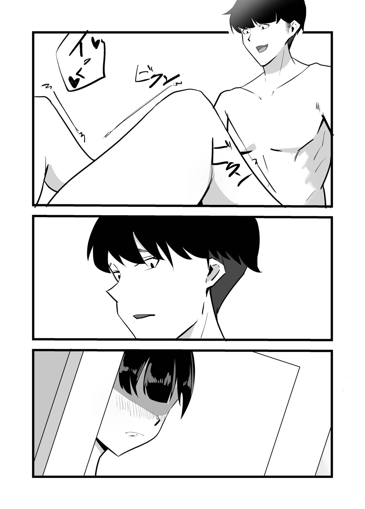 [黒田もやし]好きだった後輩が上書きされるまで изображение № 15