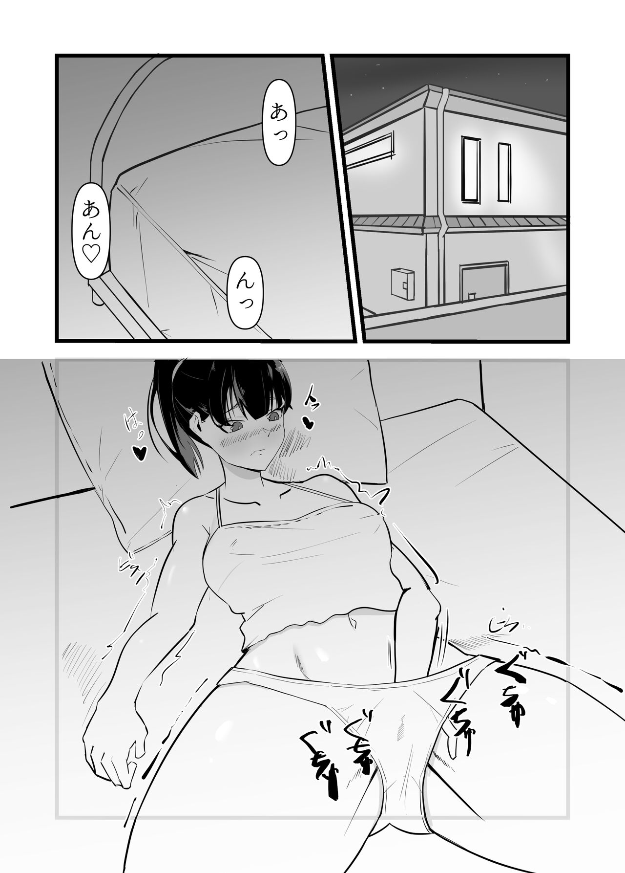 [黒田もやし]好きだった後輩が上書きされるまで изображение № 16