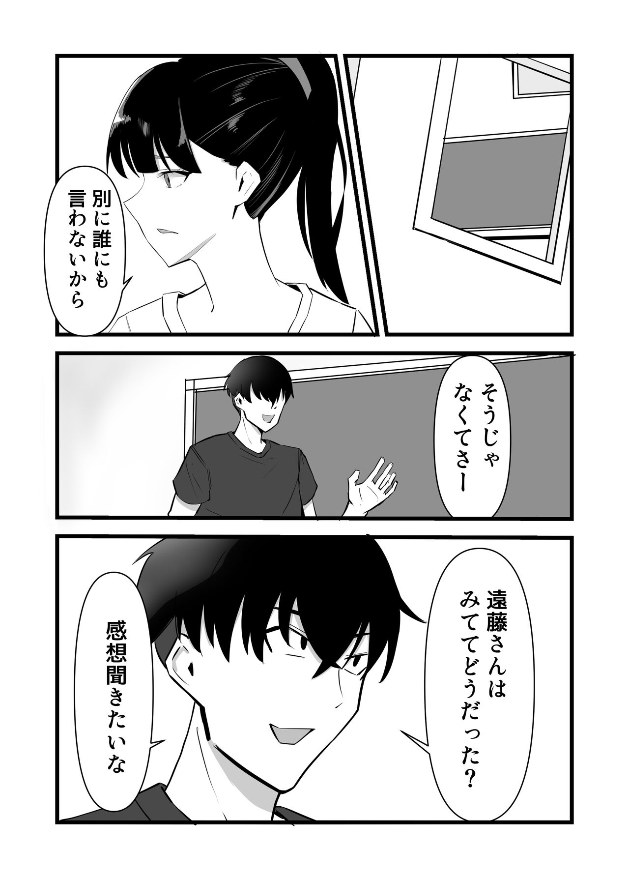 [黒田もやし]好きだった後輩が上書きされるまで изображение № 22