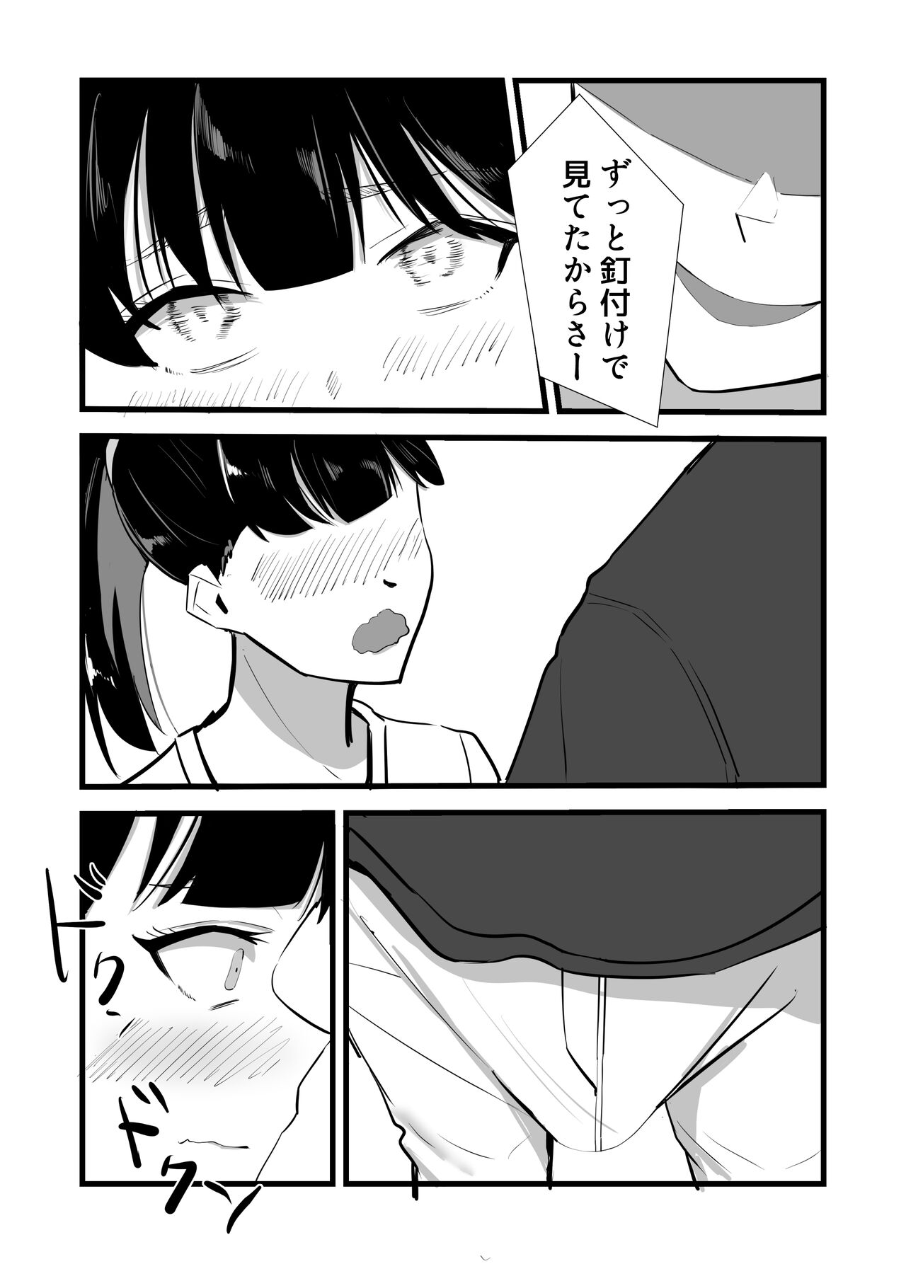 [黒田もやし]好きだった後輩が上書きされるまで изображение № 23