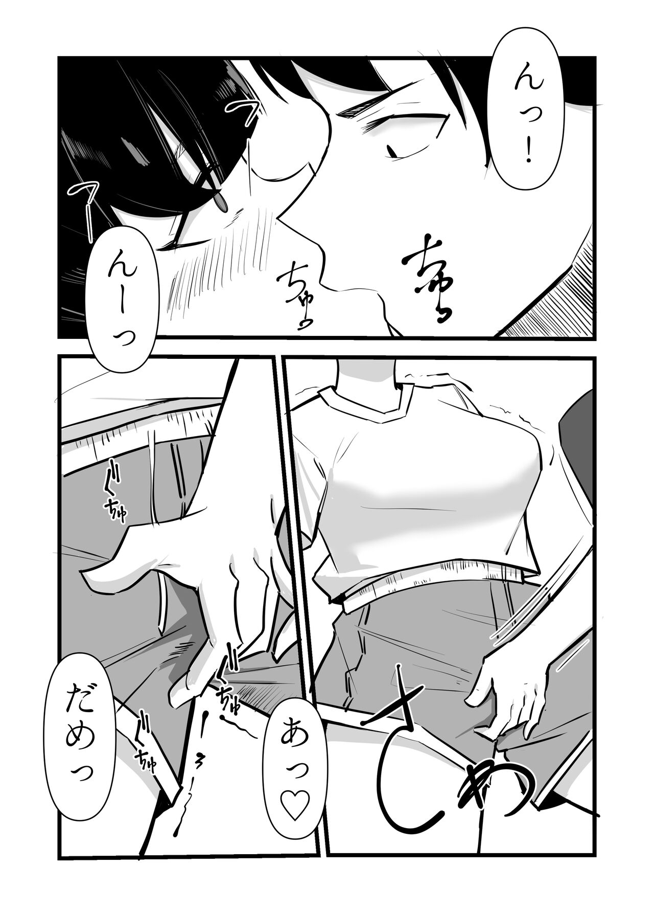 [黒田もやし]好きだった後輩が上書きされるまで изображение № 25