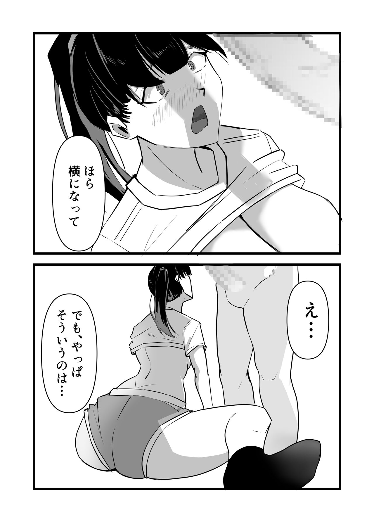 [黒田もやし]好きだった後輩が上書きされるまで изображение № 29