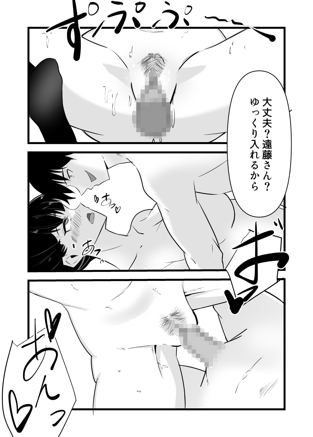 [黒田もやし]好きだった後輩が上書きされるまで изображение № 34