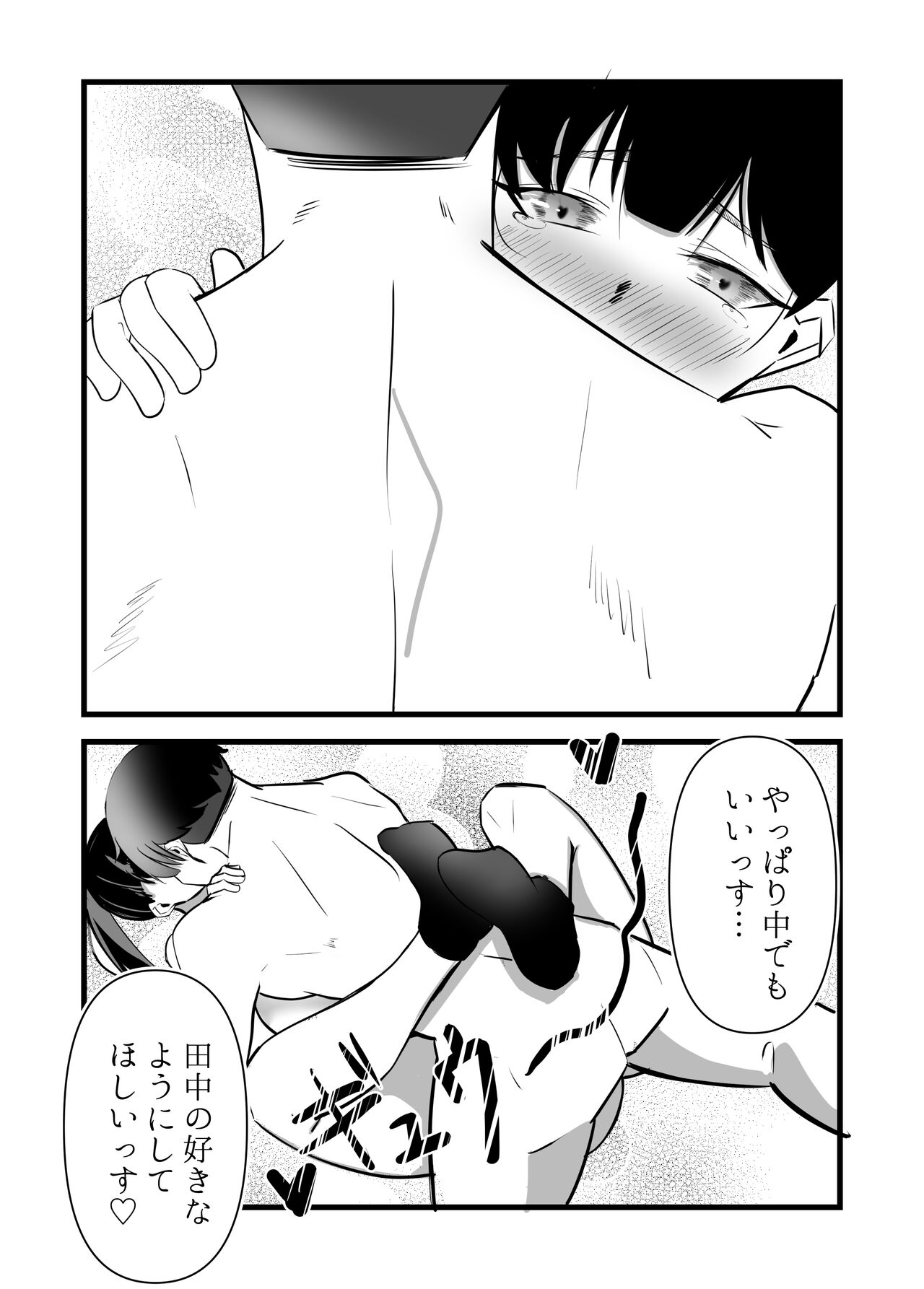 [黒田もやし]好きだった後輩が上書きされるまで изображение № 37