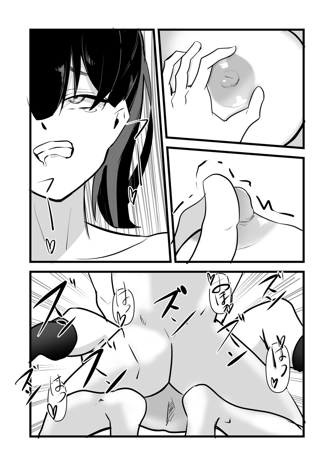 [黒田もやし]好きだった後輩が上書きされるまで изображение № 39