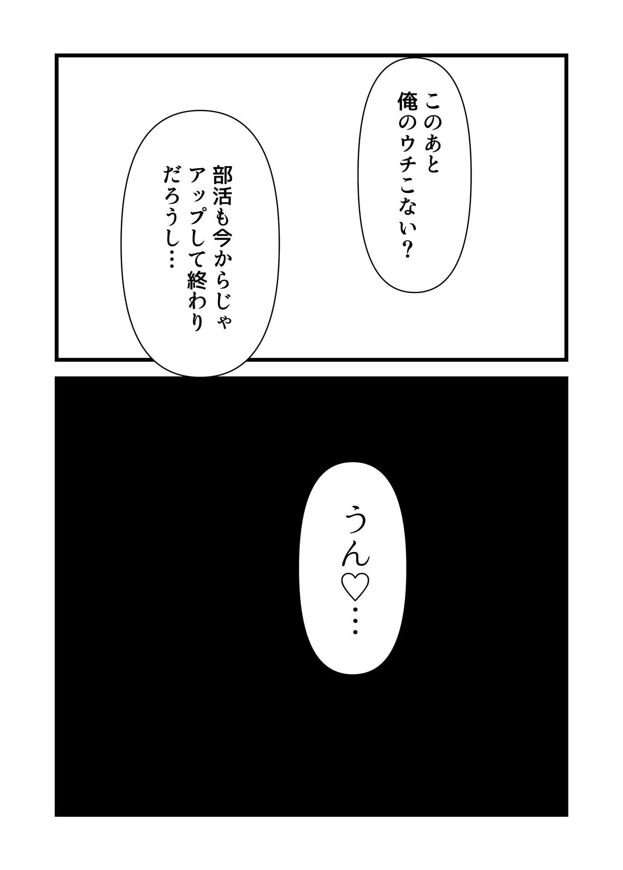 [黒田もやし]好きだった後輩が上書きされるまで изображение № 45