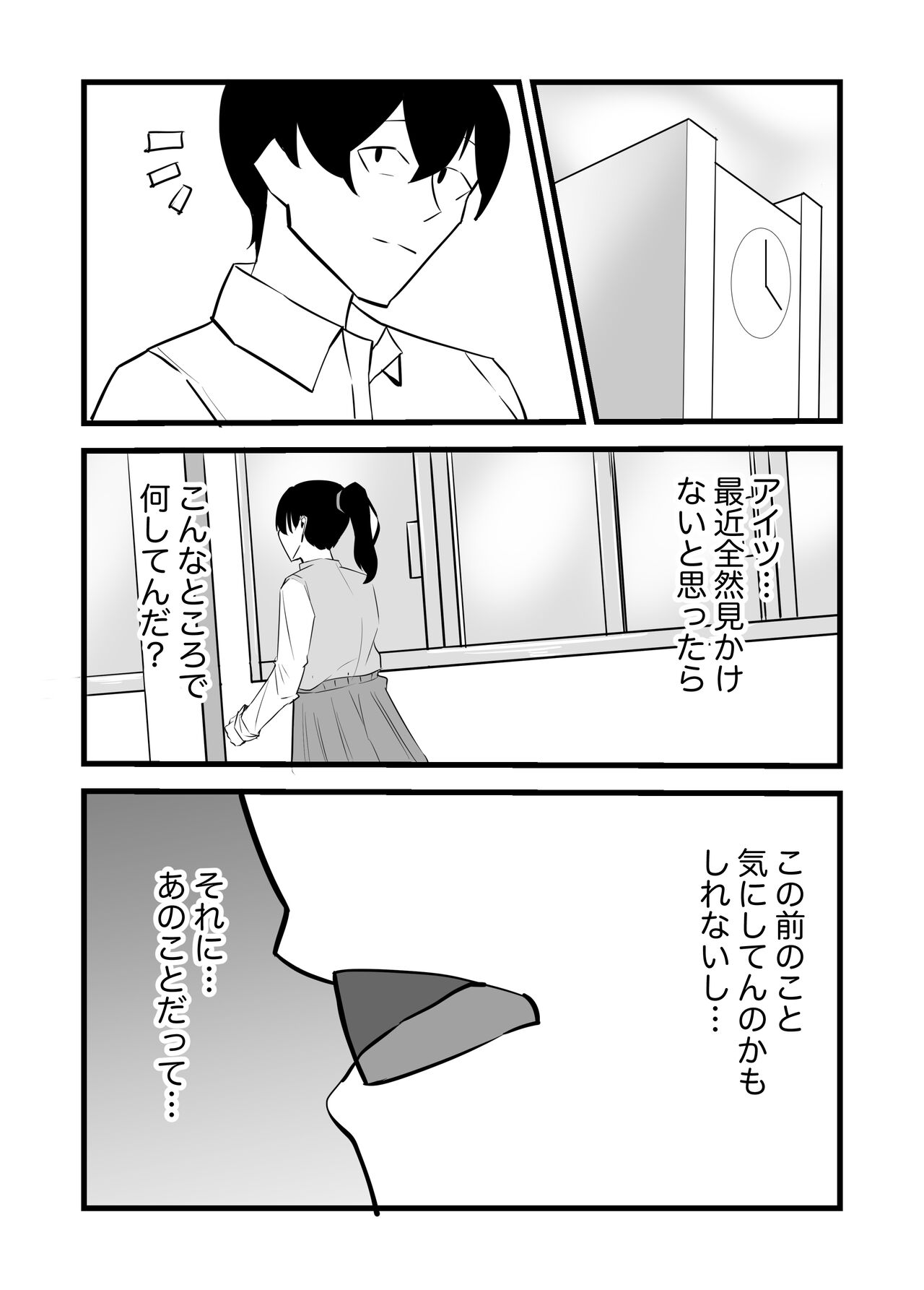 [黒田もやし]好きだった後輩が上書きされるまで изображение № 46
